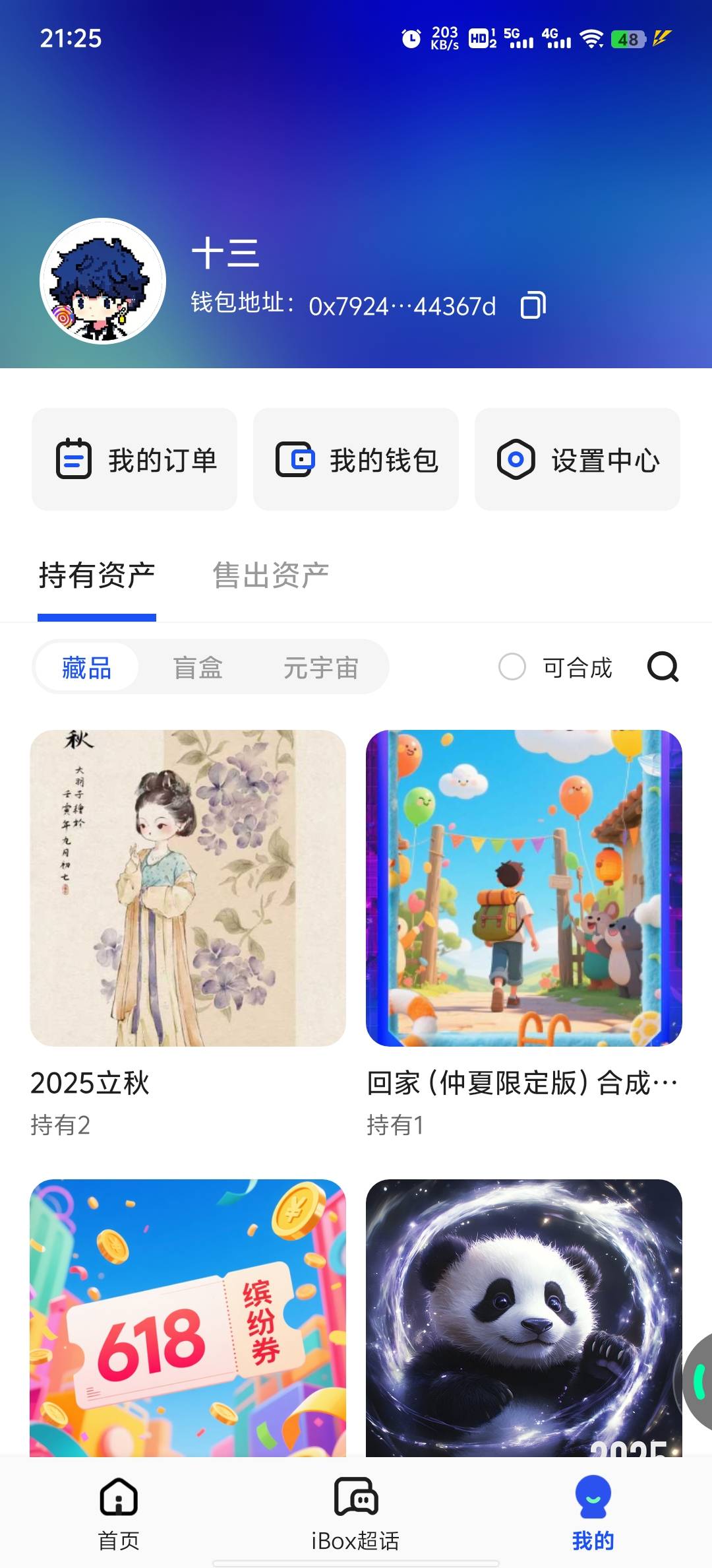 ib才是数藏真神，这话没人反对吧

68 / 作者:雨果$ / 