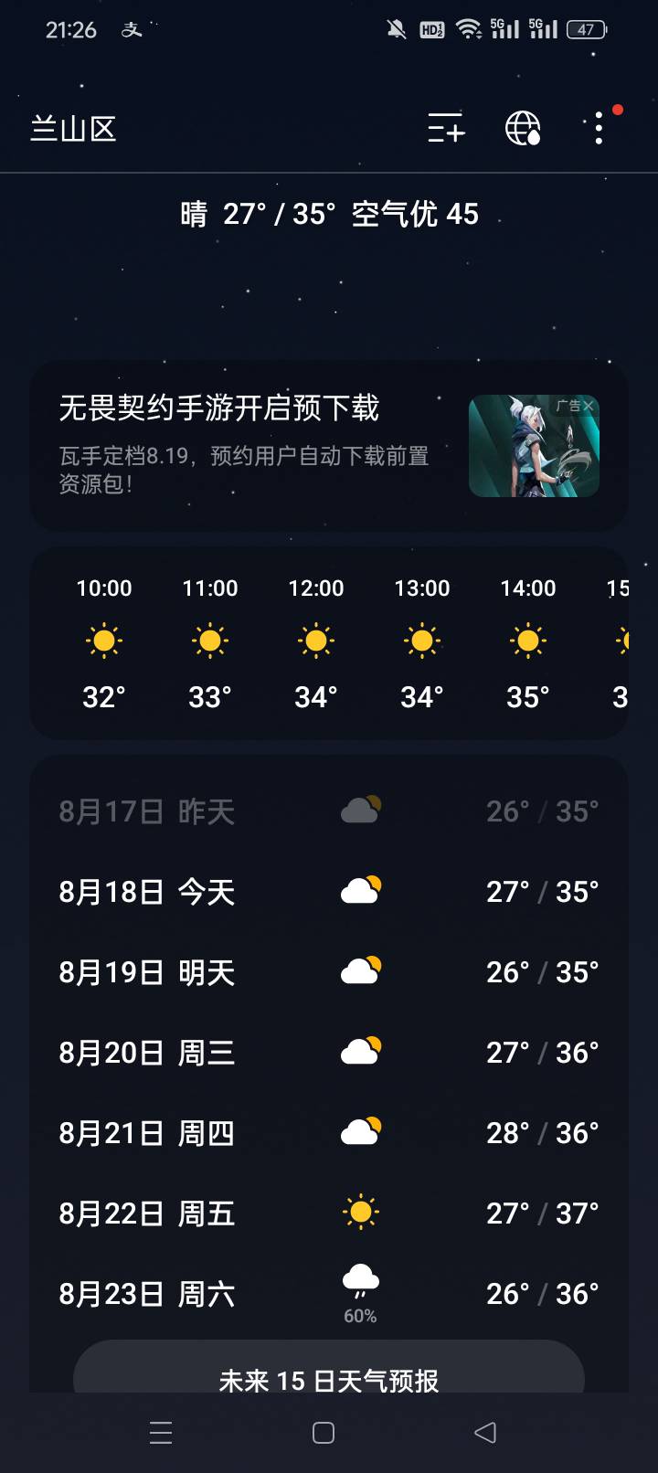 先暂停找羊毛了，以后每年的夏天只会越来越热，周期越来越长。我劝各位赶紧研究研究怎3 / 作者:无羊毛111 / 