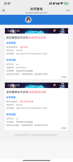 完了三角洲租出去被cs开g封了10年

22 / 作者:c09 / 