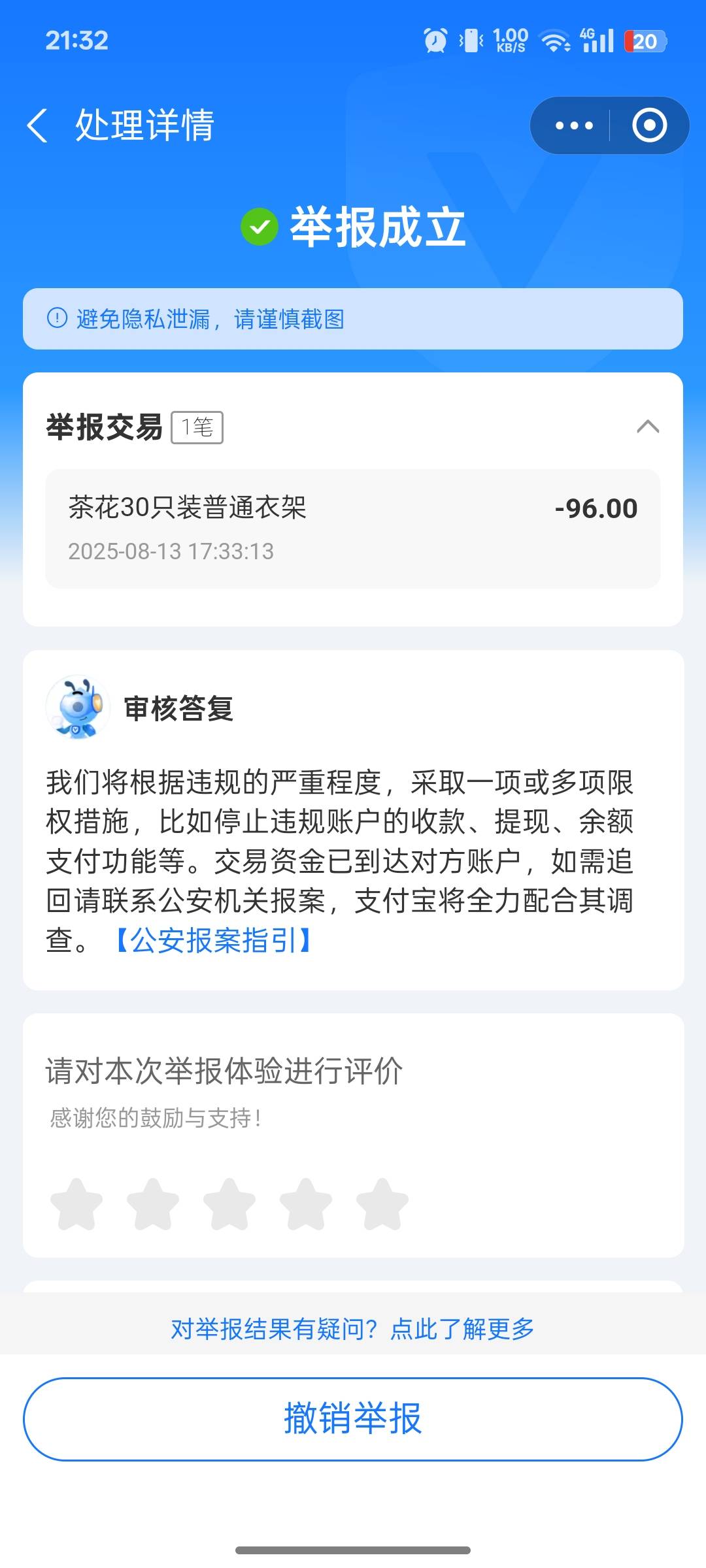 上了个车不带我玩了，反手一个举报


95 / 作者:上岸之 / 