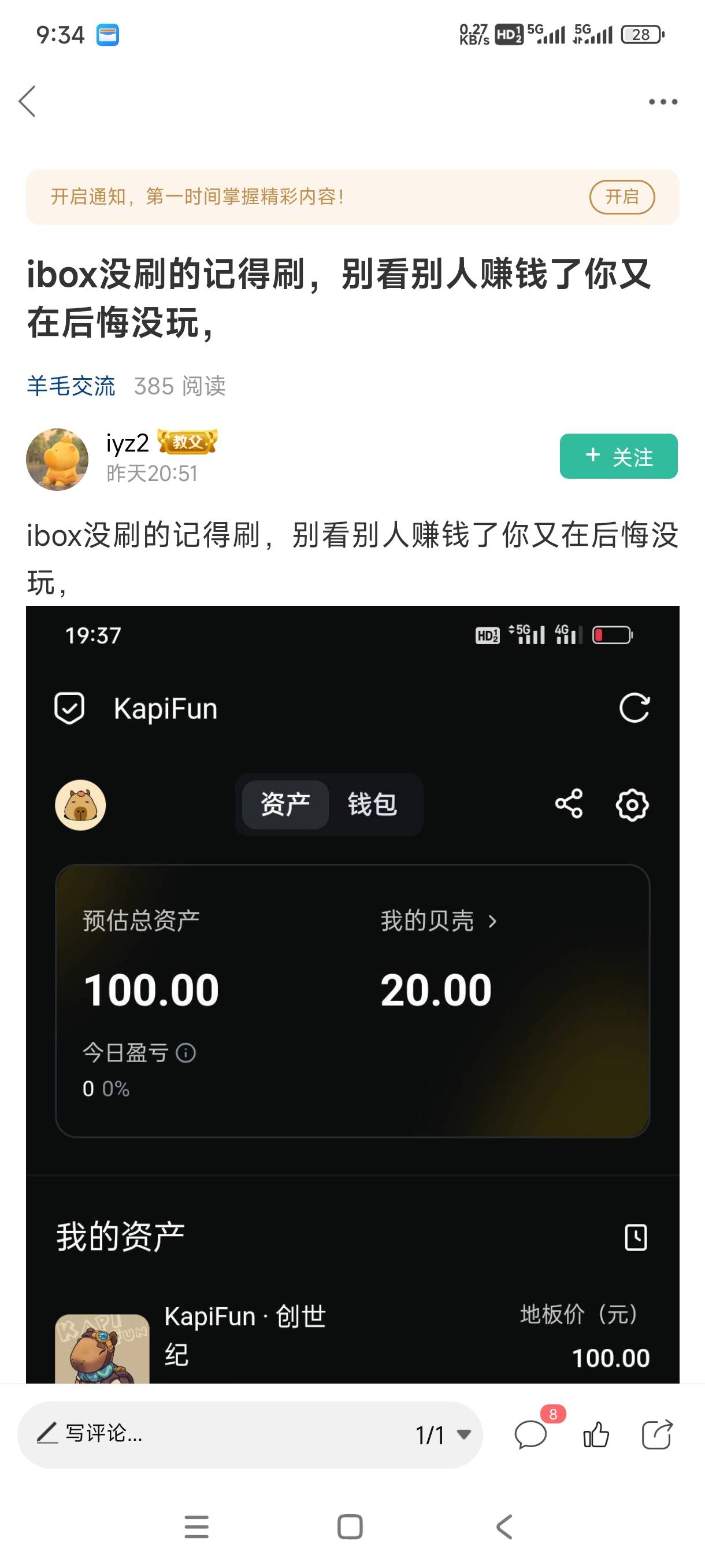 没刷的，给自己两巴掌，不要怪老哥没提醒

32 / 作者:嘎子不偷申请 / 