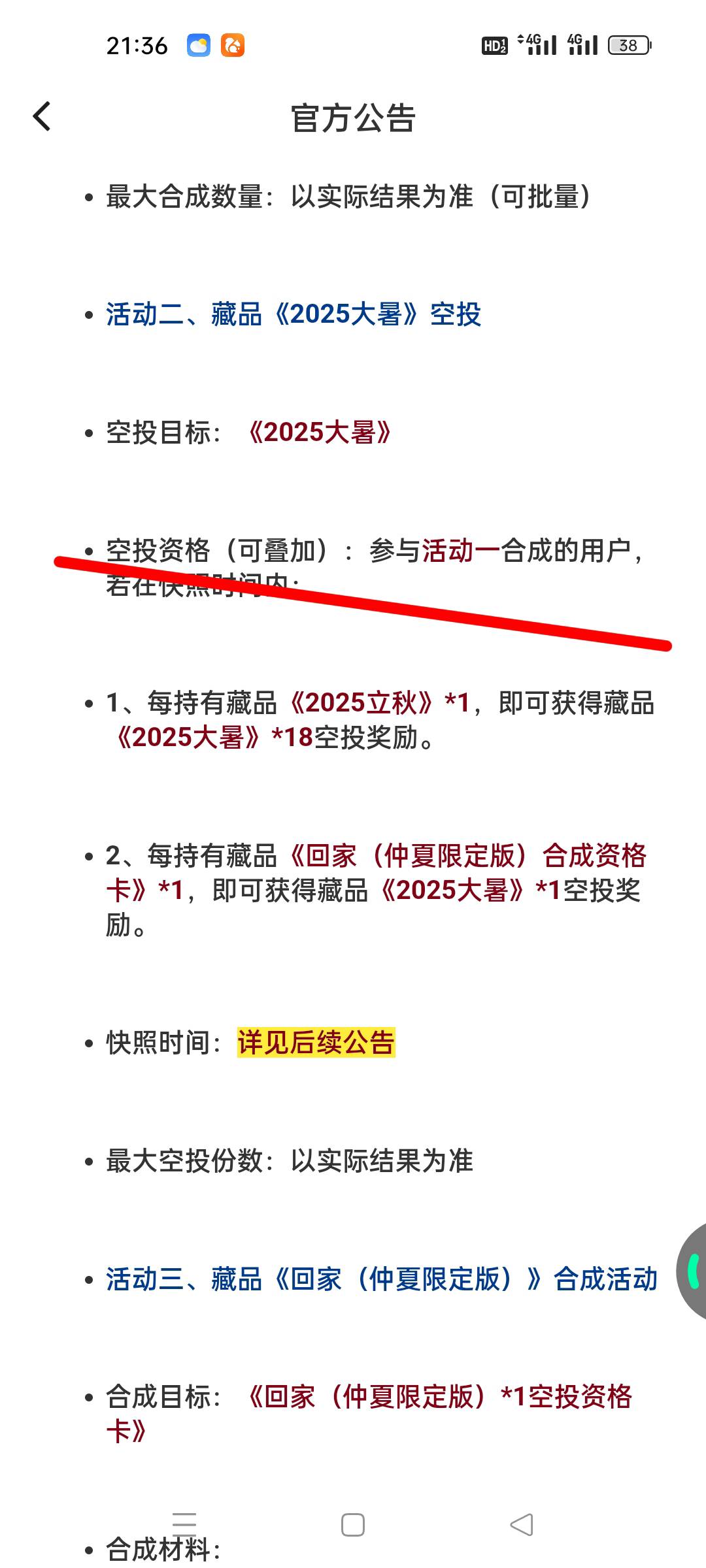 先跑两个号，留3个号，感觉后面还有猛料


69 / 作者:顾小贝 / 