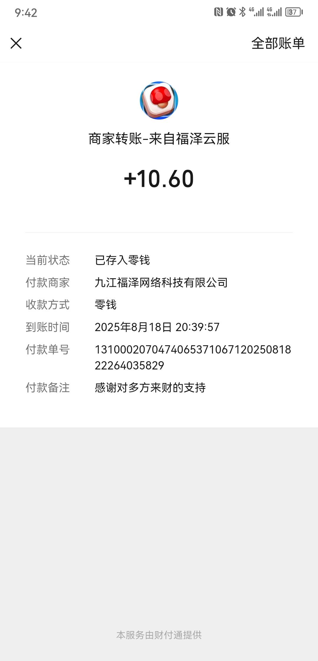 昨天提的，现在才到，以为黑了呢

27 / 作者:非洲刘大海 / 