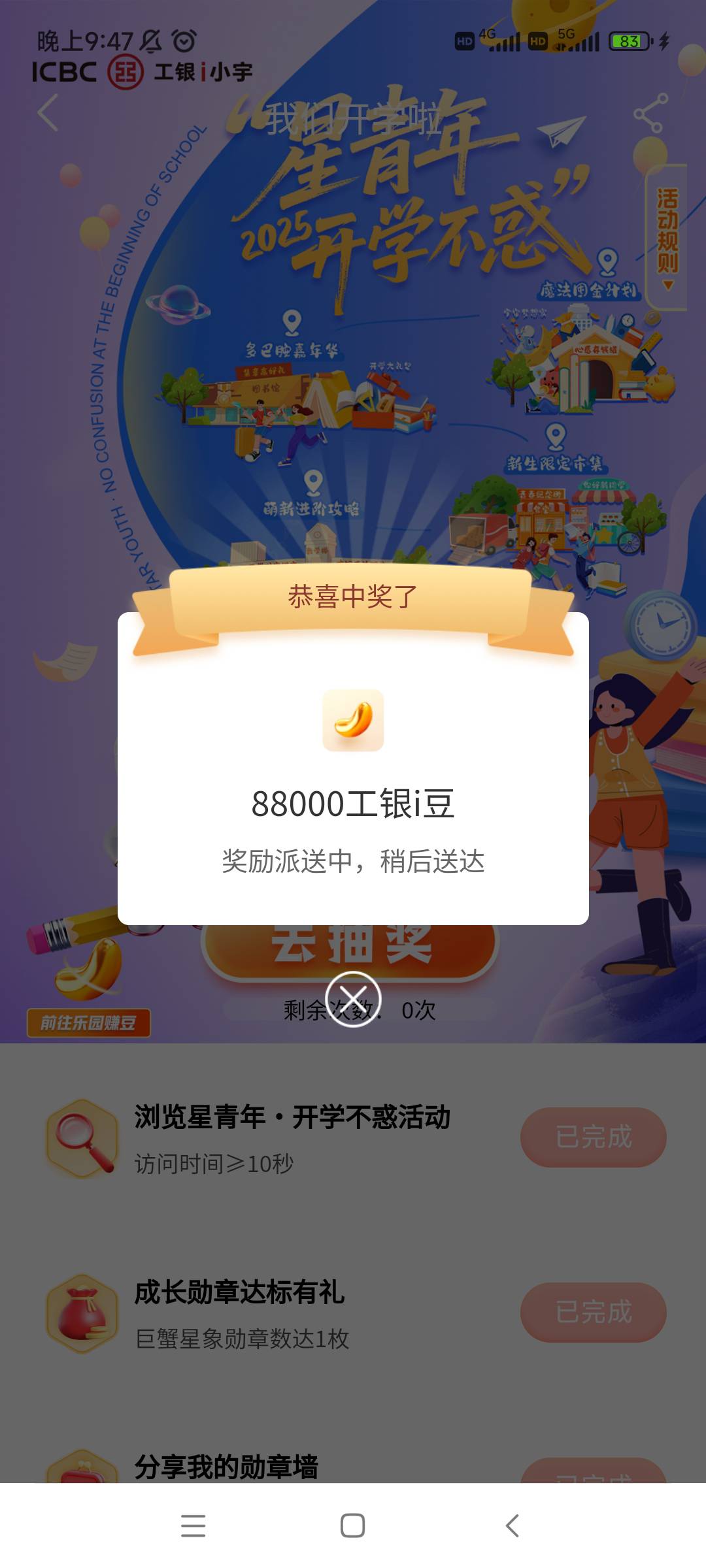 88000


63 / 作者:中国银行伍家岗支行 / 