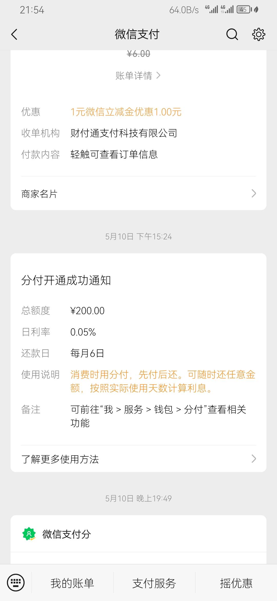 以前一直200，太少了，懒得用，今天跟着老哥试了一下，200到1200


61 / 作者:黑535 / 