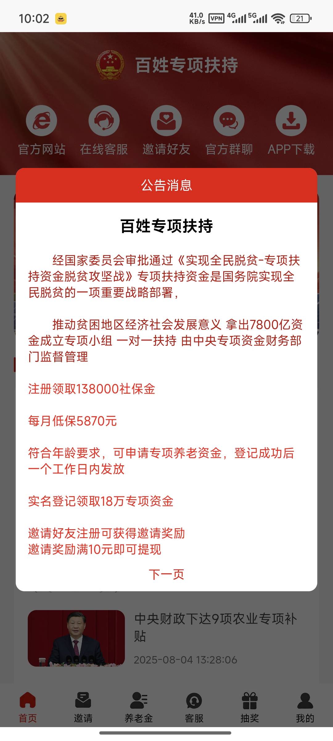 挂b猪仔就昨天晚上到了12，今天号都给封了，密码都不对了。

43 / 作者:lllk. / 