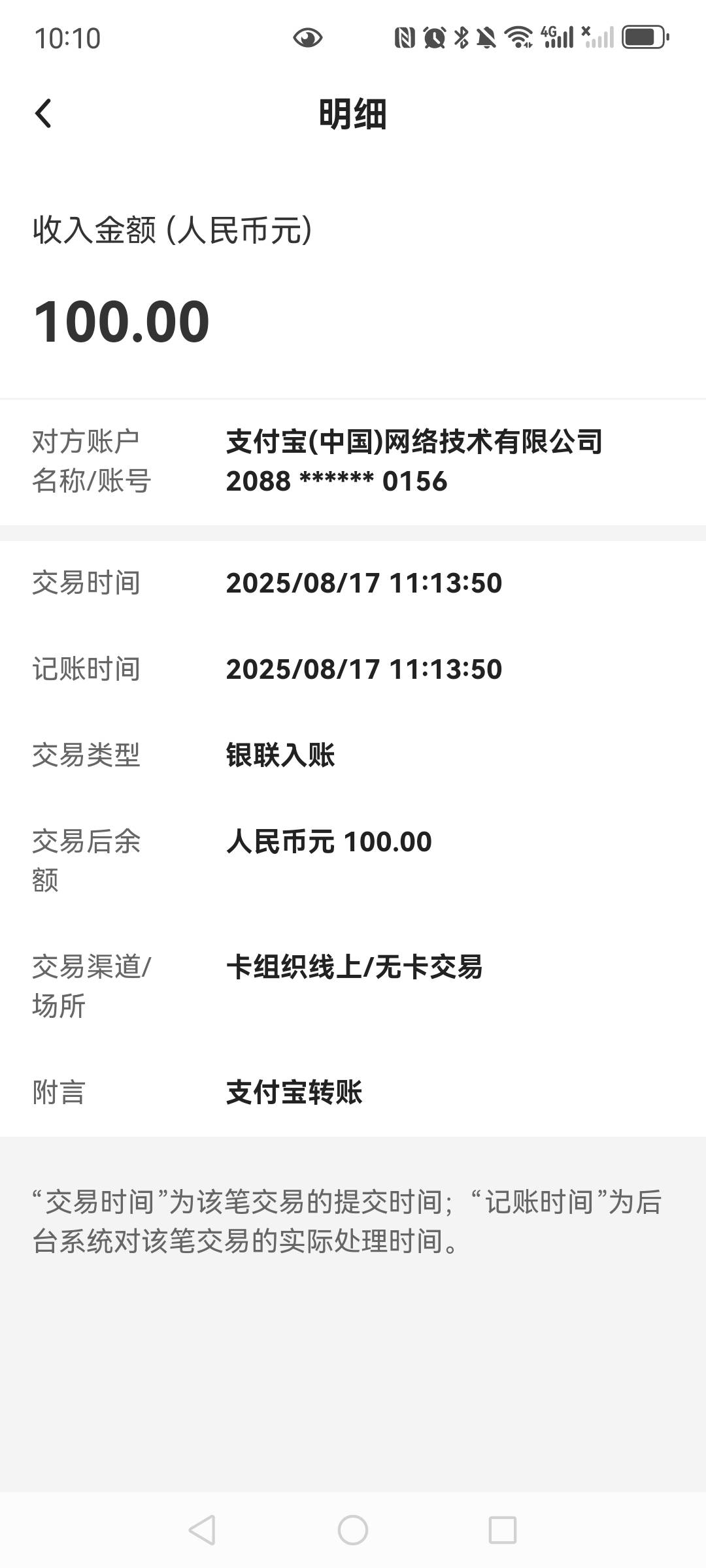猪仔毛真勾八慢，三天才到。

20 / 作者:望眼欲穿的平凡 / 