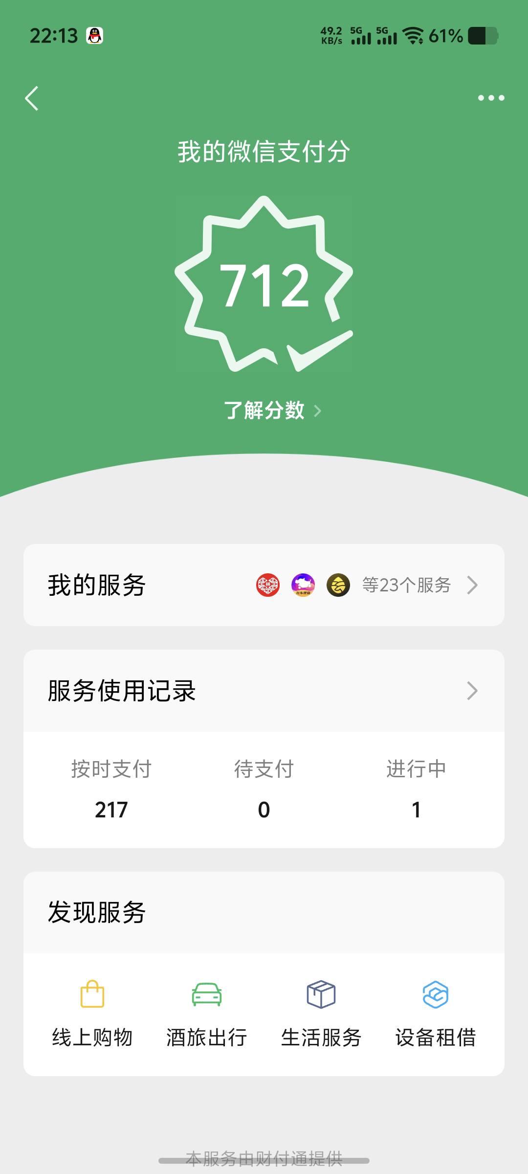 以前一直200，太少了，懒得用，今天跟着老哥试了一下，200到1200


81 / 作者:级别最高 / 