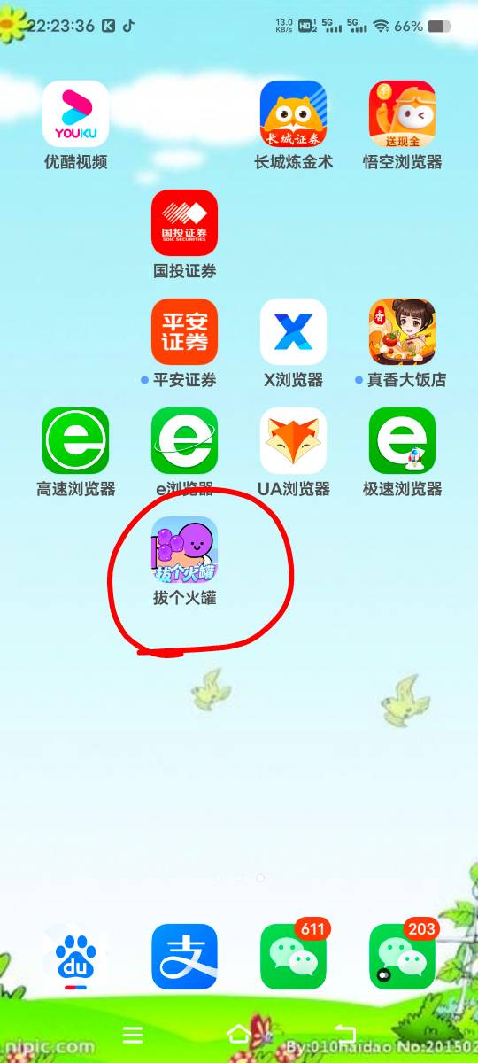 快手下的这个.拔个火罐.还有，不到一小时搞了14块，破0了




80 / 作者:扛不住了老哥们 / 