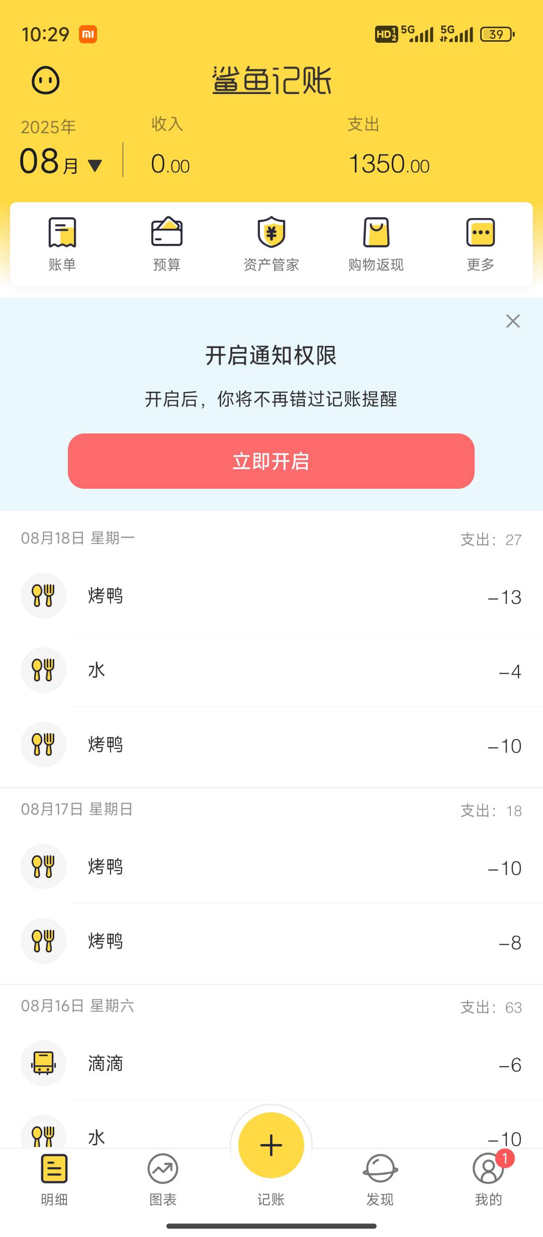 网鱼睡太早起太晚只吃了几个残羹剩饭，ib压根没注册过，八月份大毛一个都没赶上，今天7 / 作者:理理理66 / 