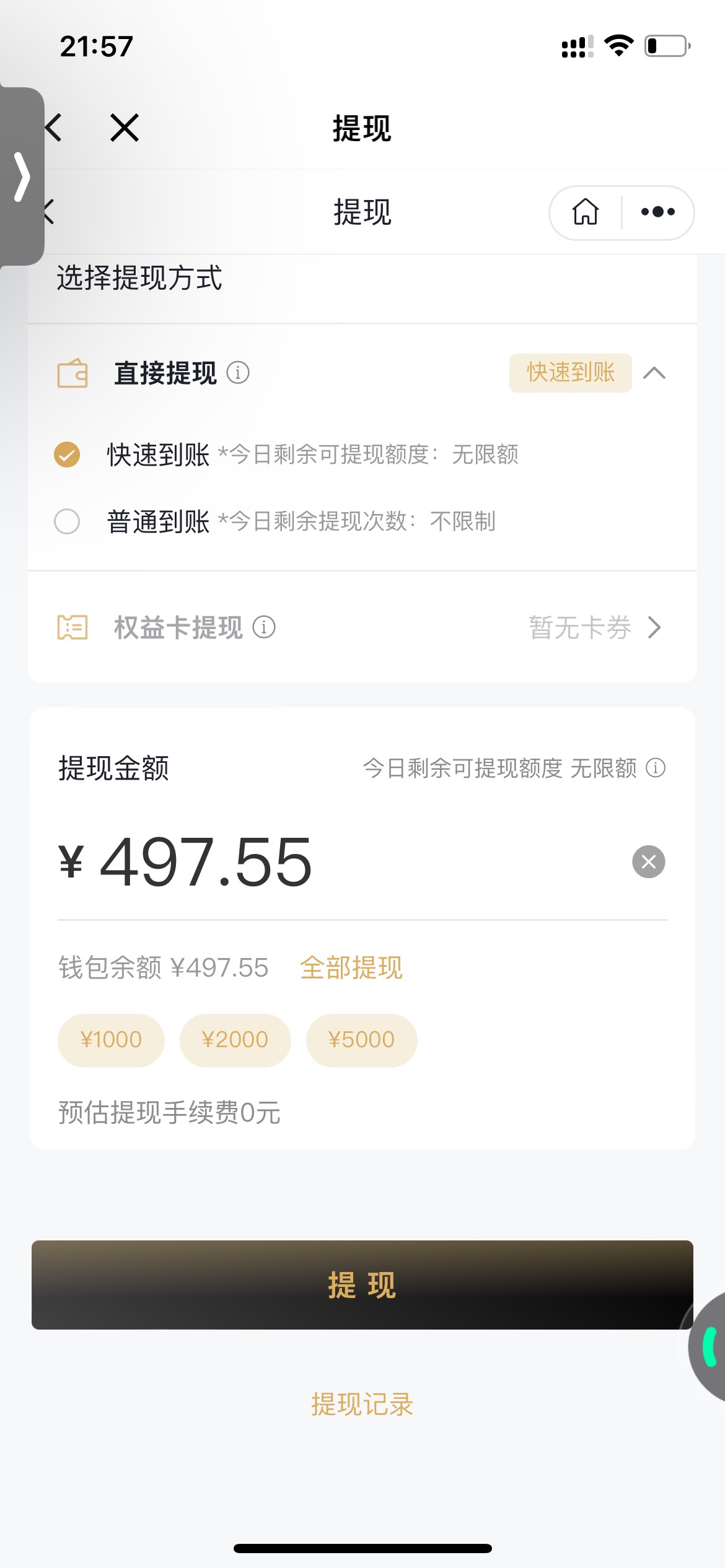 网鱼睡太早起太晚只吃了几个残羹剩饭，ib压根没注册过，八月份大毛一个都没赶上，今天40 / 作者:欲 / 