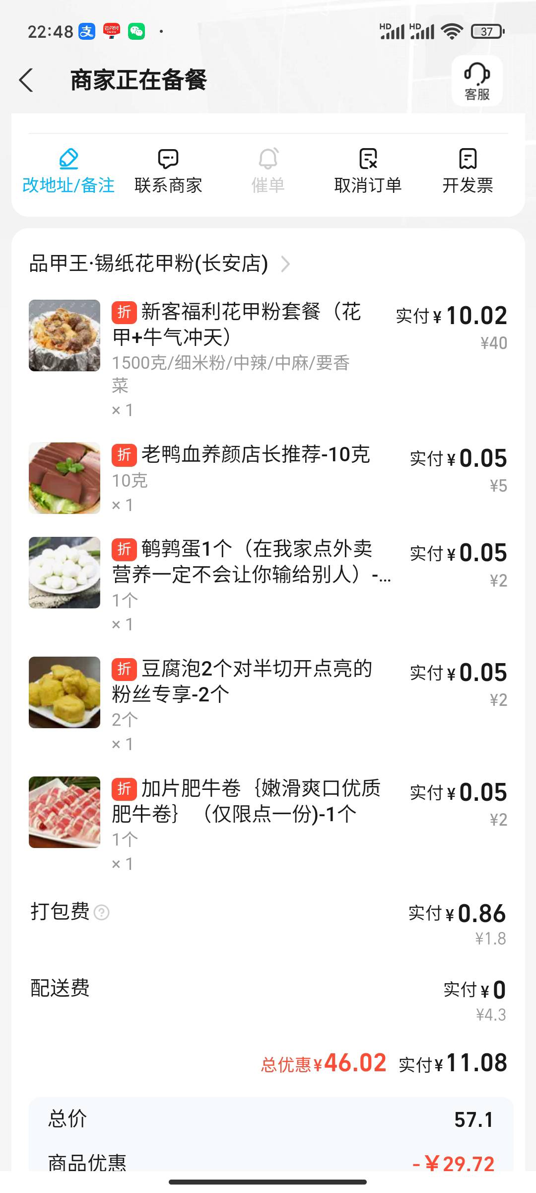 这家店点了几次了

14 / 作者:永恒yi / 