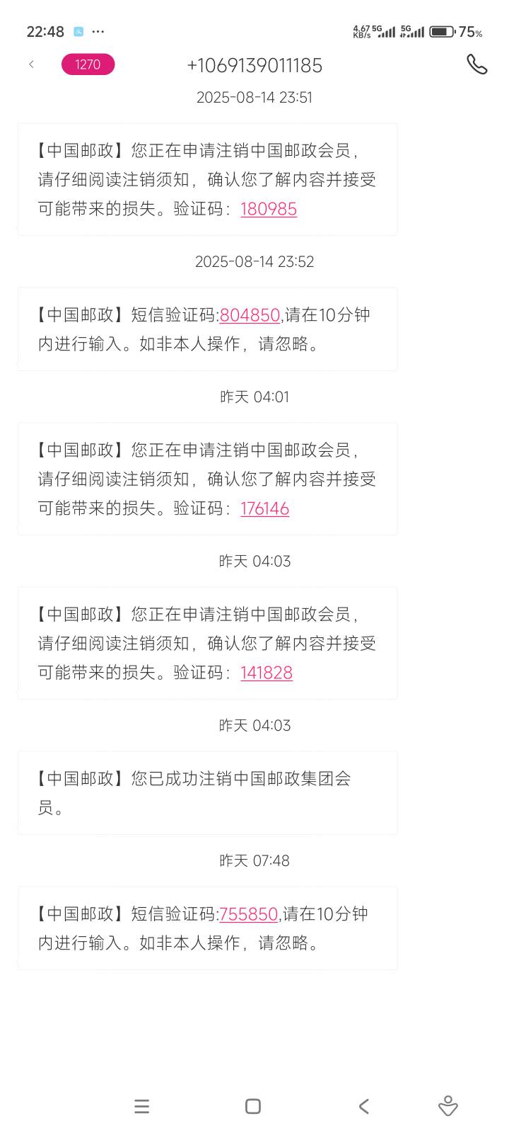 老哥们，邮生活怎么注销，这些接码的，要么不在线了，要不就显示被他人指定，收不到验77 / 作者:击剑柿子 / 