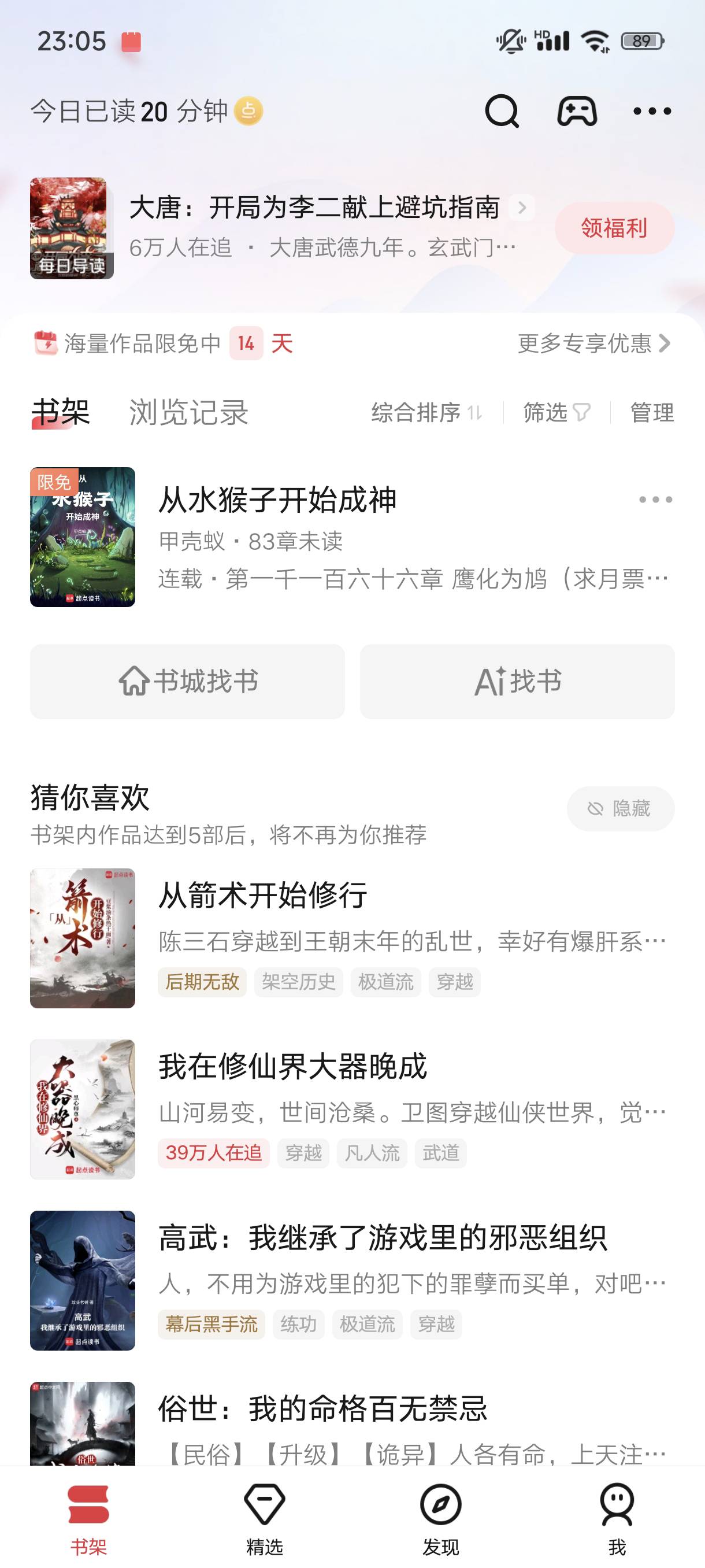 起点现在防盗这么厉害啊，看个小说最新的章节全是乱的
55 / 作者:雾绕空山a / 