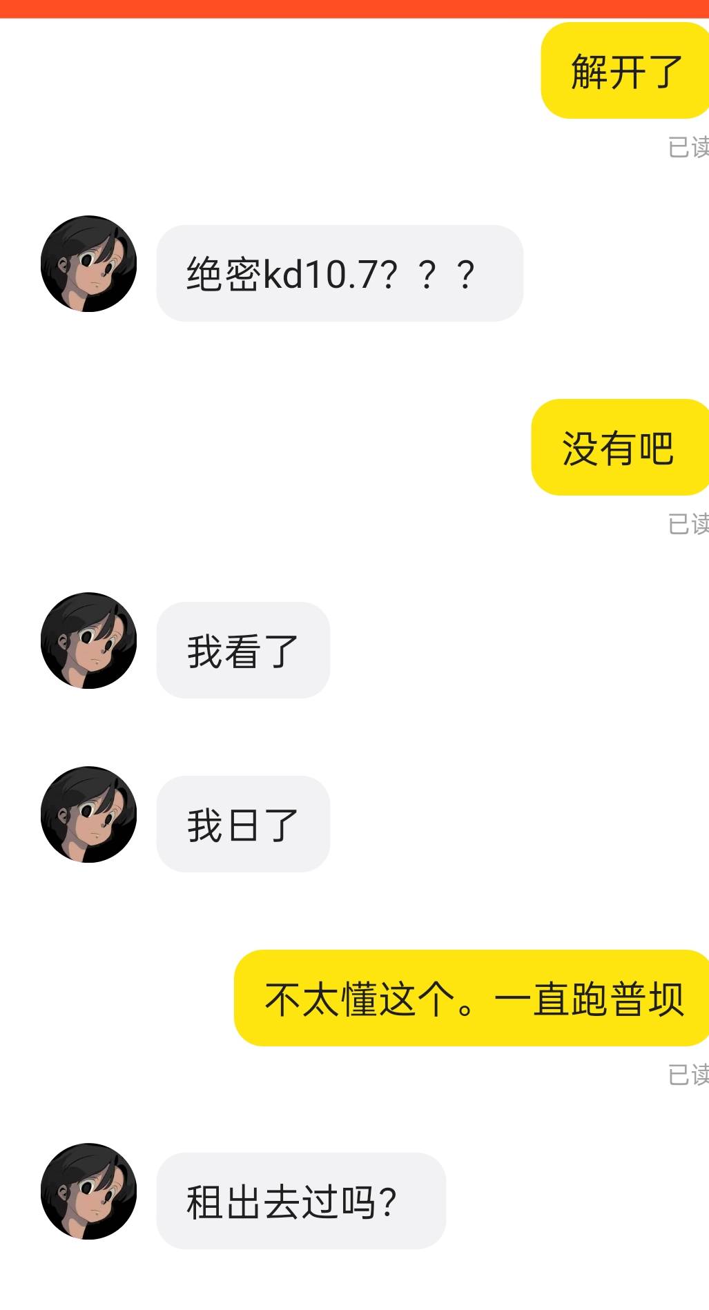 老哥们三角洲绝密 10.7是什么水平啊。好像我号废了

31 / 作者:世上最强的男人 / 