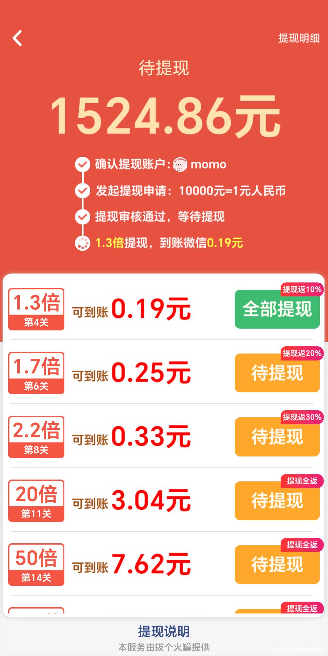 快手下的这个.拔个火罐.还有，不到一小时搞了14块，破0了




2 / 作者:势要领遍立减金 / 