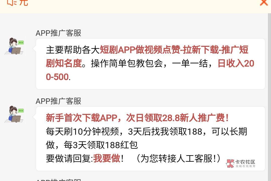 下载APP之后，手机突然之间失灵了，关机都关不掉，然后过两个小时之后，封卡的短信就95 / 作者:东莞宵边大神 / 