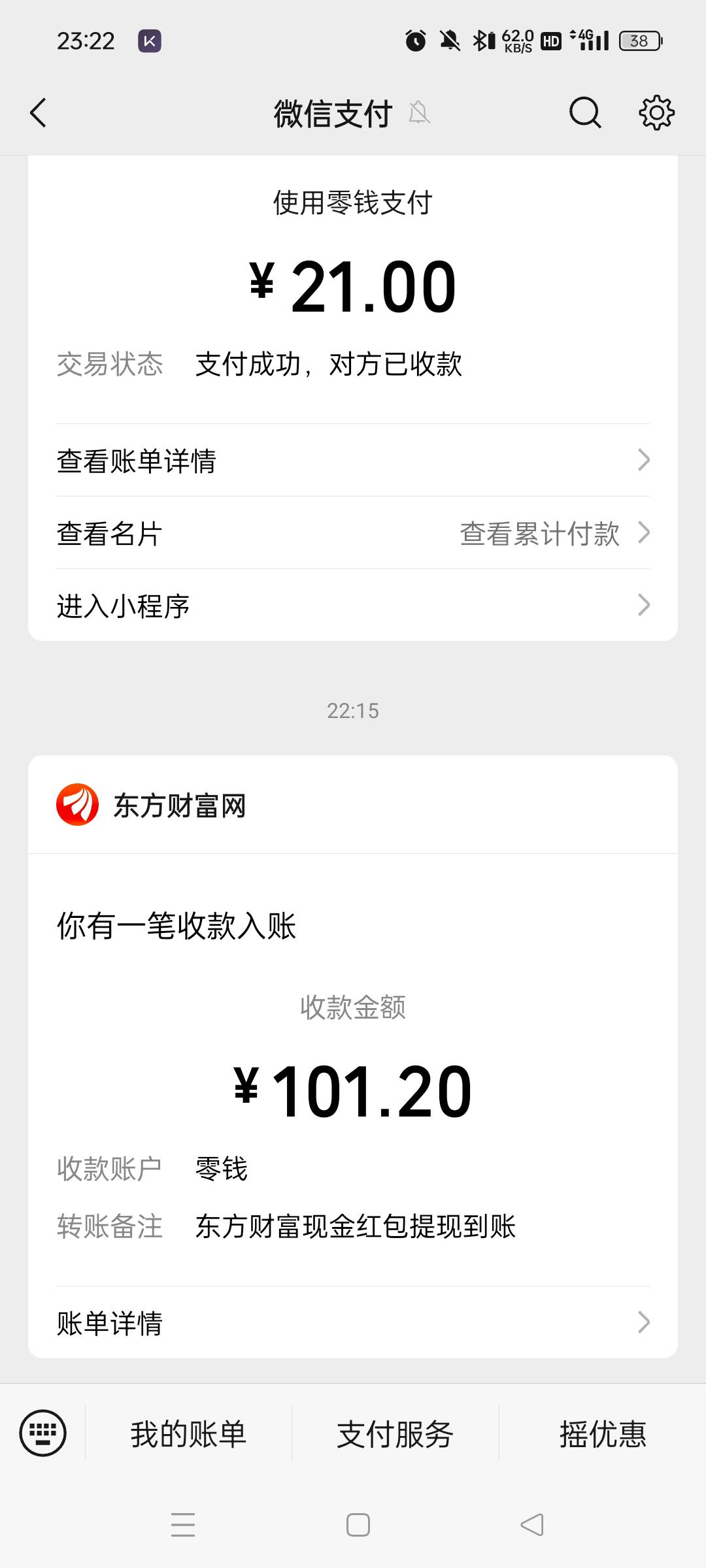 体验金都到了吗

52 / 作者:真ikun / 
