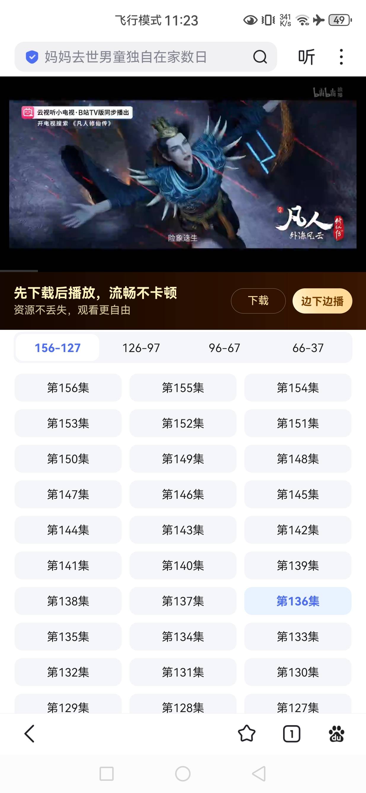 韩道友太好看啦，一天看了一百级

36 / 作者:文书思密达 / 