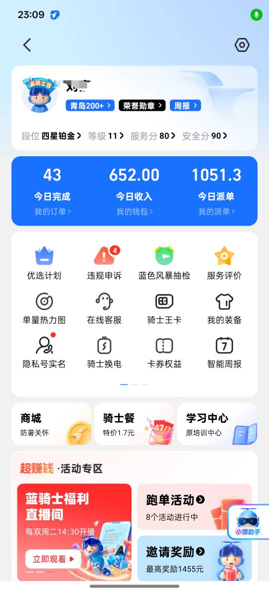 中午跑一会晚上跑一会下班了


34 / 作者:时间就是就睡觉 / 