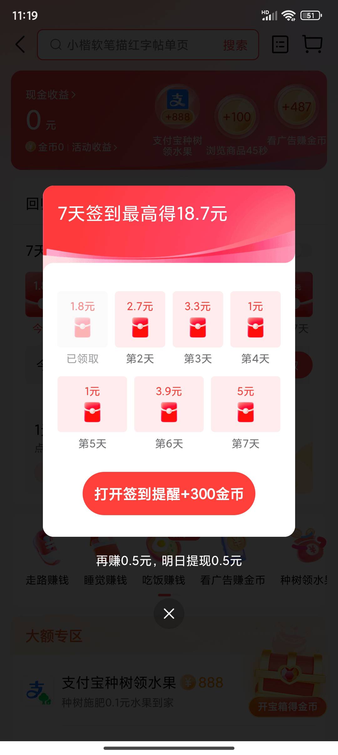 这个头条极速版领了好几回了

16 / 作者:凯德拉哥 / 