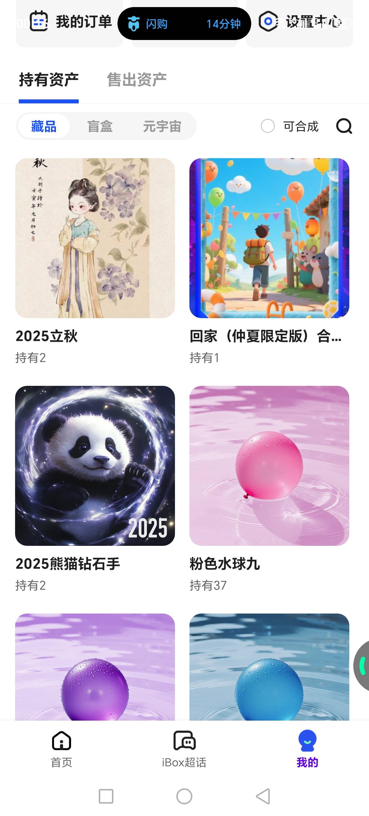 休息了，明天合成继续出货，人均3000+，半小时刷好10个号，捡钱一样

97 / 作者:西门庆大官人 / 