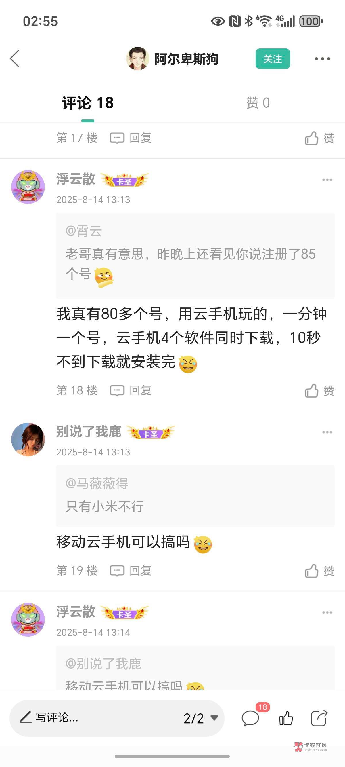 有请华为80哥登场

18 / 作者:射孔专家 / 