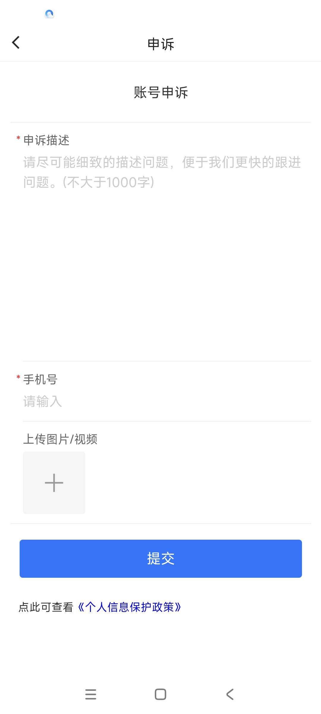 现在那些聊天人家是不是大赦天下了好多啊？比如小蓝跟陌陌，以前永久封号的，小蓝申诉16 / 作者:我是小西西 / 