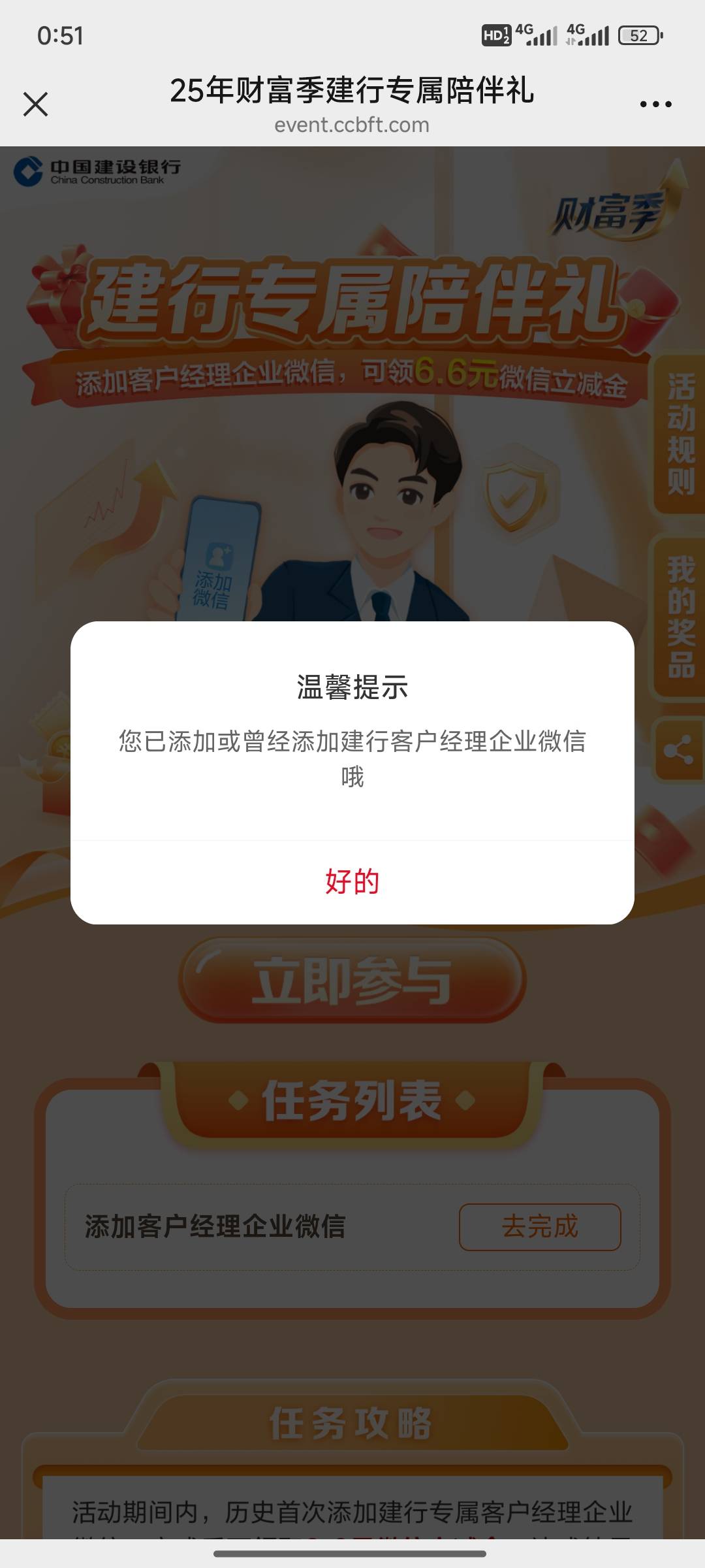 哥哥们，这是废了吗？13号加的

56 / 作者:小小鸟@ / 