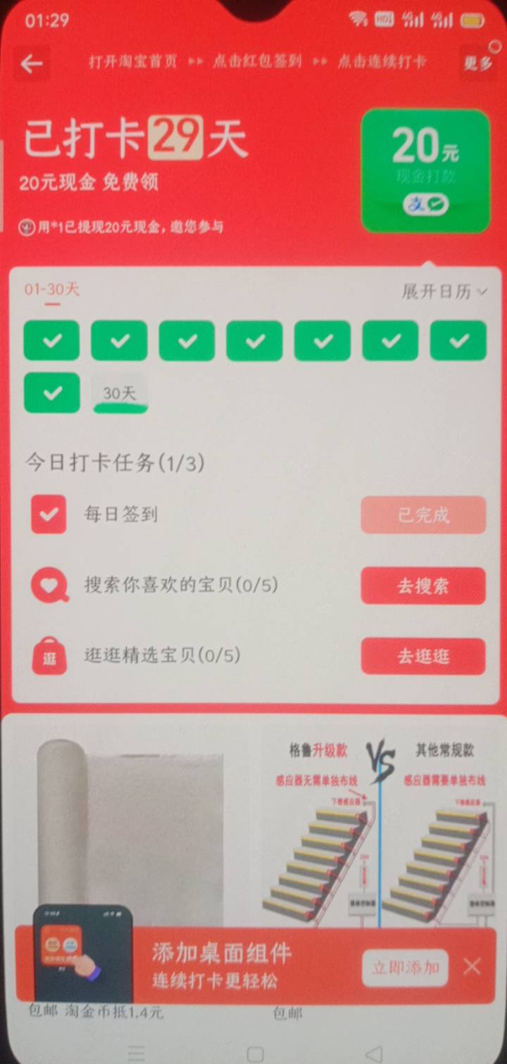 淘宝30天随便玩，没啥T路，实测

54 / 作者:一站宜白路 / 