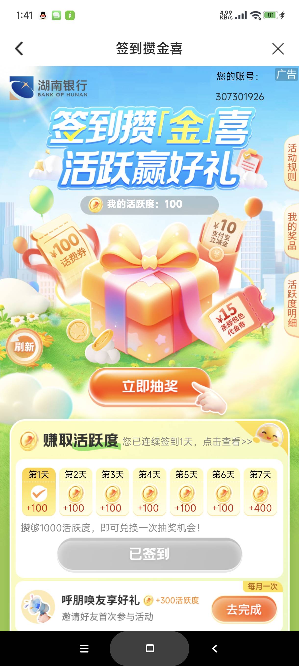 8月19号羊毛线报总结合集16 / 作者:忘了說晚安丶 / 