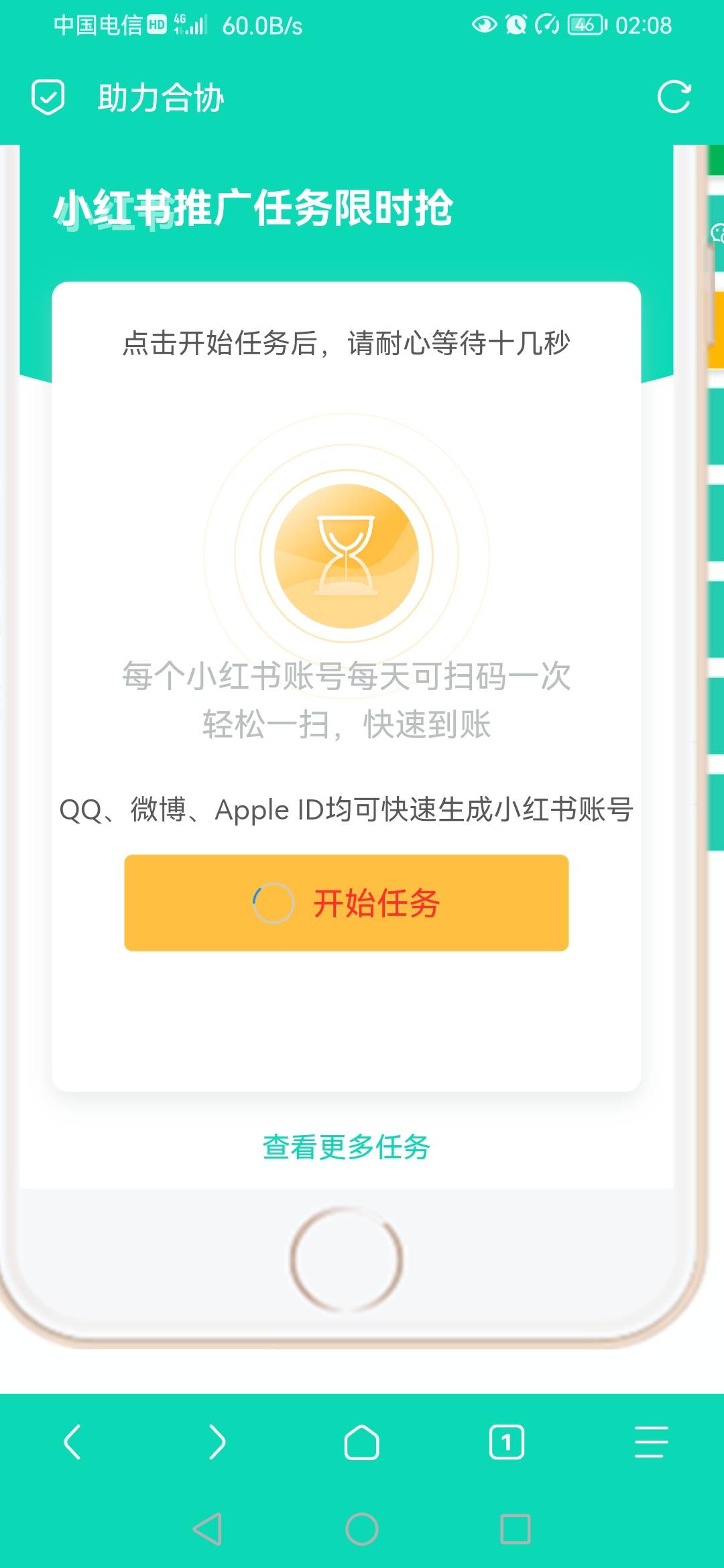 从没接过小红书任务为什么我总接不到，我就只接过一次抖音的

45 / 作者:影倒手左 / 