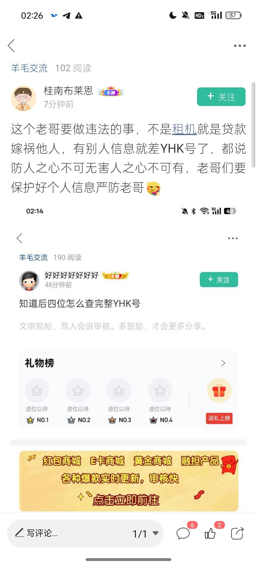 在我帖子底下找存在感不想搭理你你还发个帖子过来找骂就你这智商你玩什么卡农你告诉我35 / 作者:好好好好好好好 / 