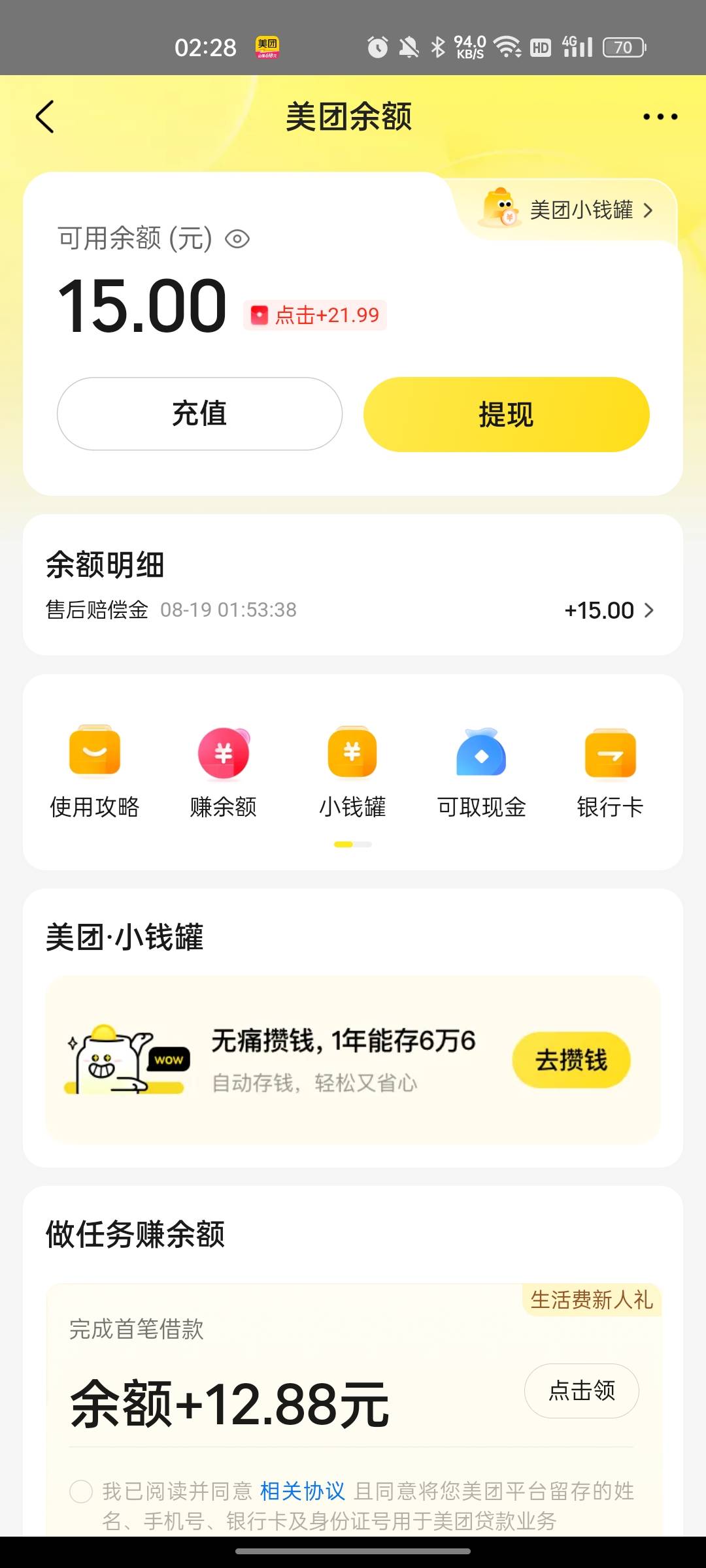 这玩意22元，直接大战客服了，赔付完赚15

18 / 作者:回望Yuki / 