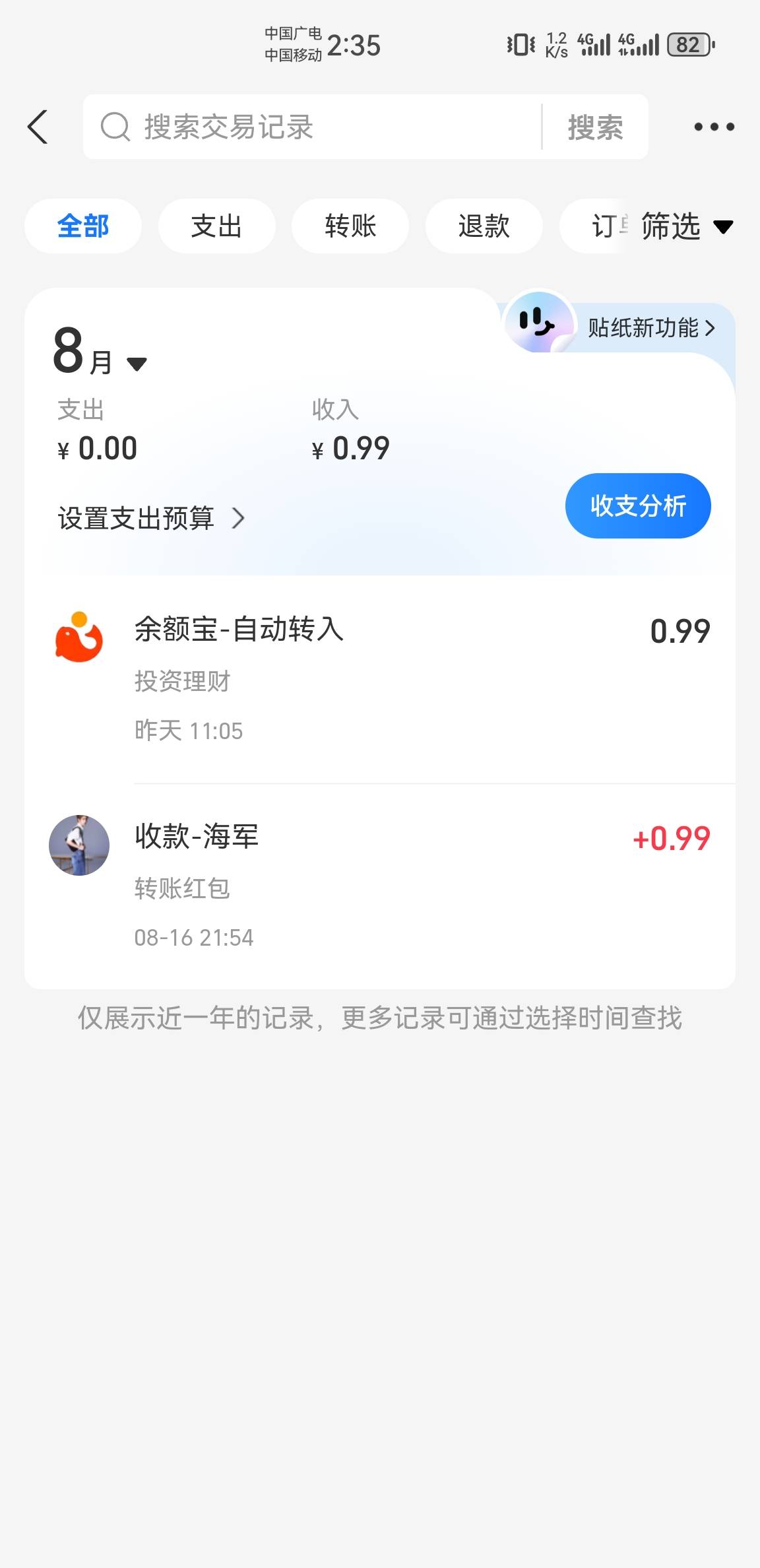 唉，致富宝没得搞了。让我等了几天！酒钱都花了不少！

25 / 作者:6亿少女的梦 / 