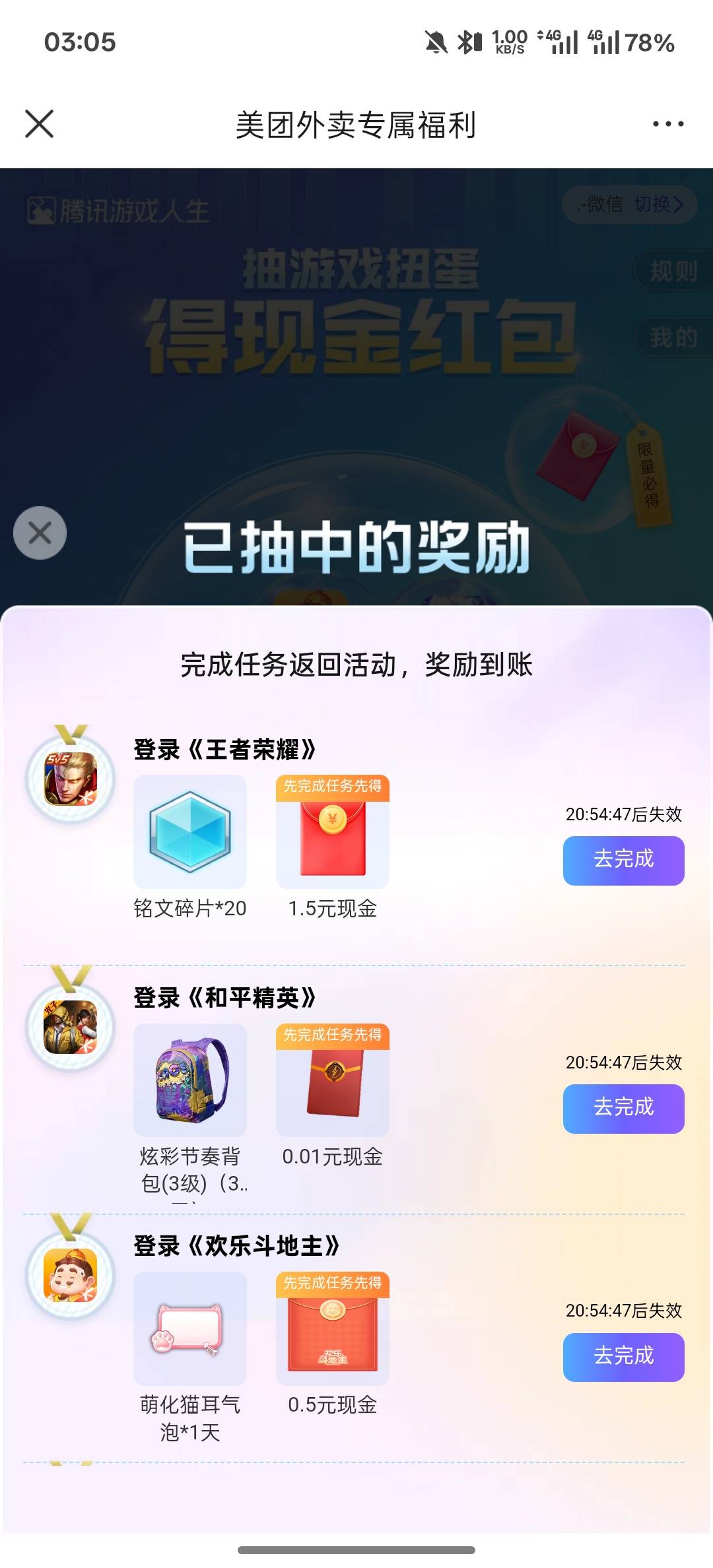 这个扭蛋怎么这么穷了，0.01都出来了


6 / 作者:看破红尘i / 