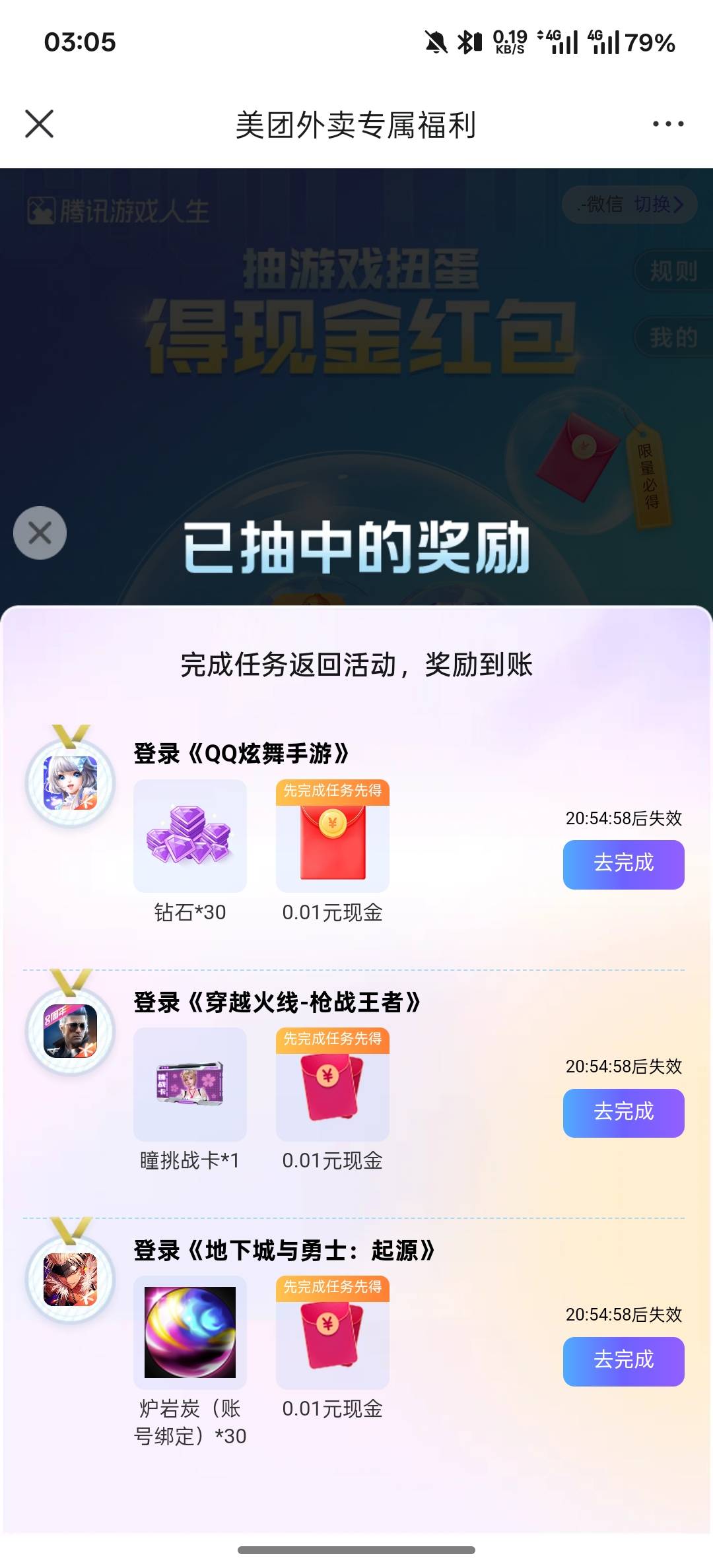 这个扭蛋怎么这么穷了，0.01都出来了


29 / 作者:看破红尘i / 