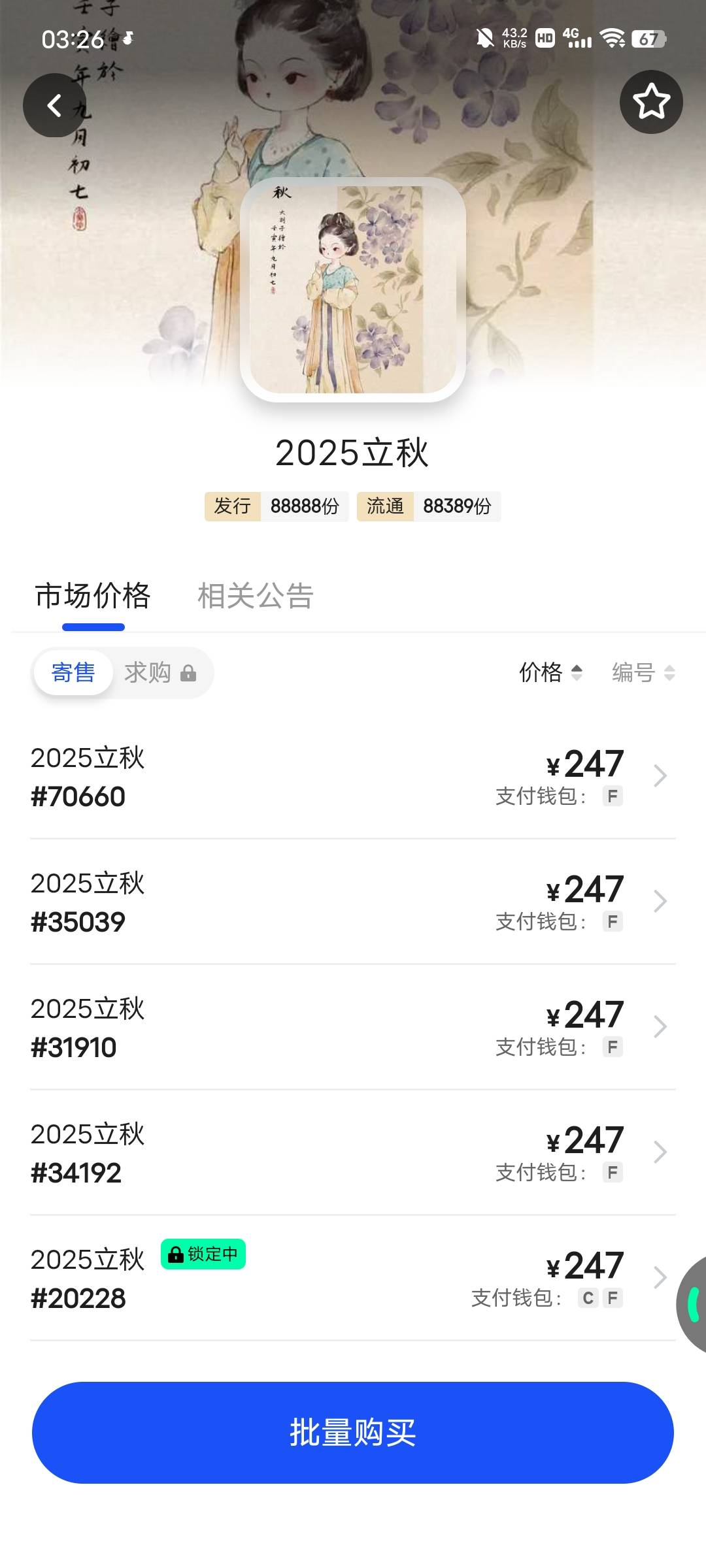 睡醒看到300

57 / 作者:广东移动客服 / 