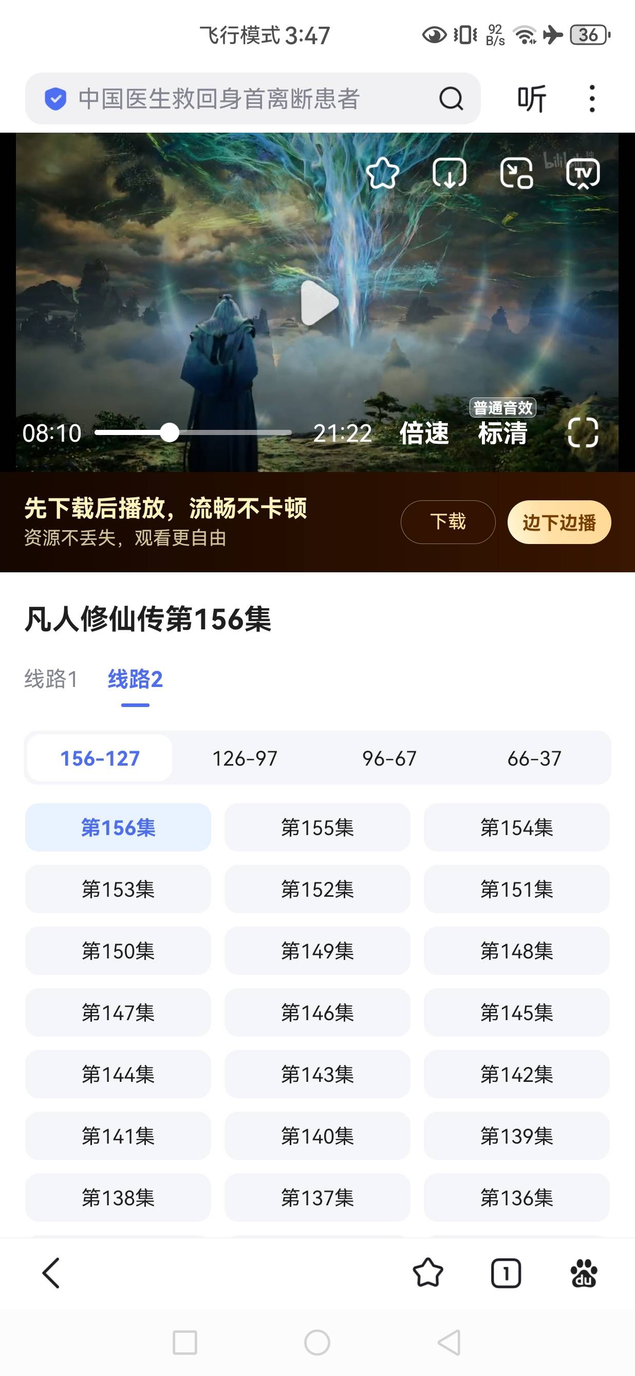 恭贺韩道友元婴了，还有什么好的动漫推荐吗

37 / 作者:文书思密达 / 