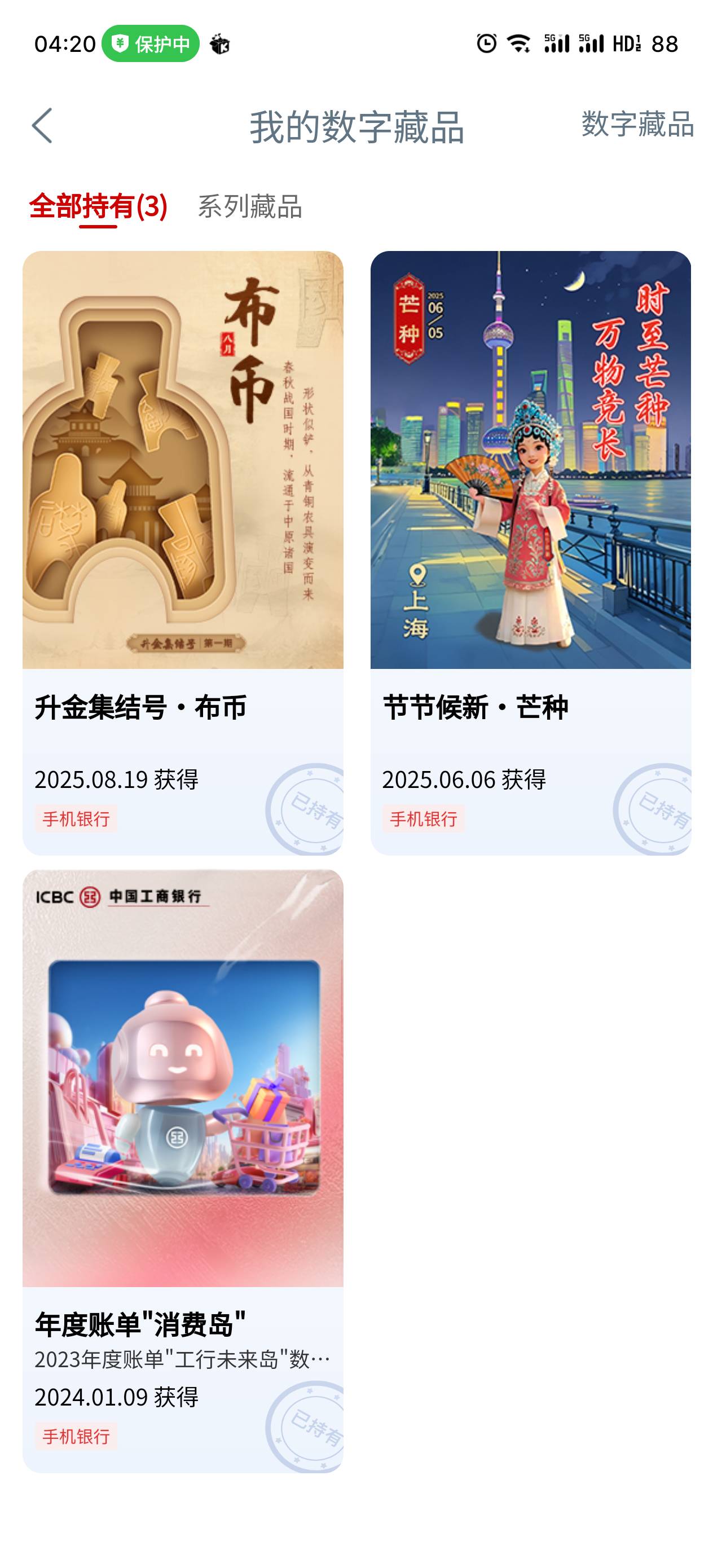 工商的这个什么数字藏品有什么用？还不如给点豆子

71 / 作者:蚂蚁大战猛犸象 / 