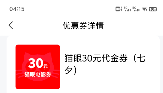 有没有收猫眼的，两张，鱼李李白哥哥

53 / 作者:丢而已 / 
