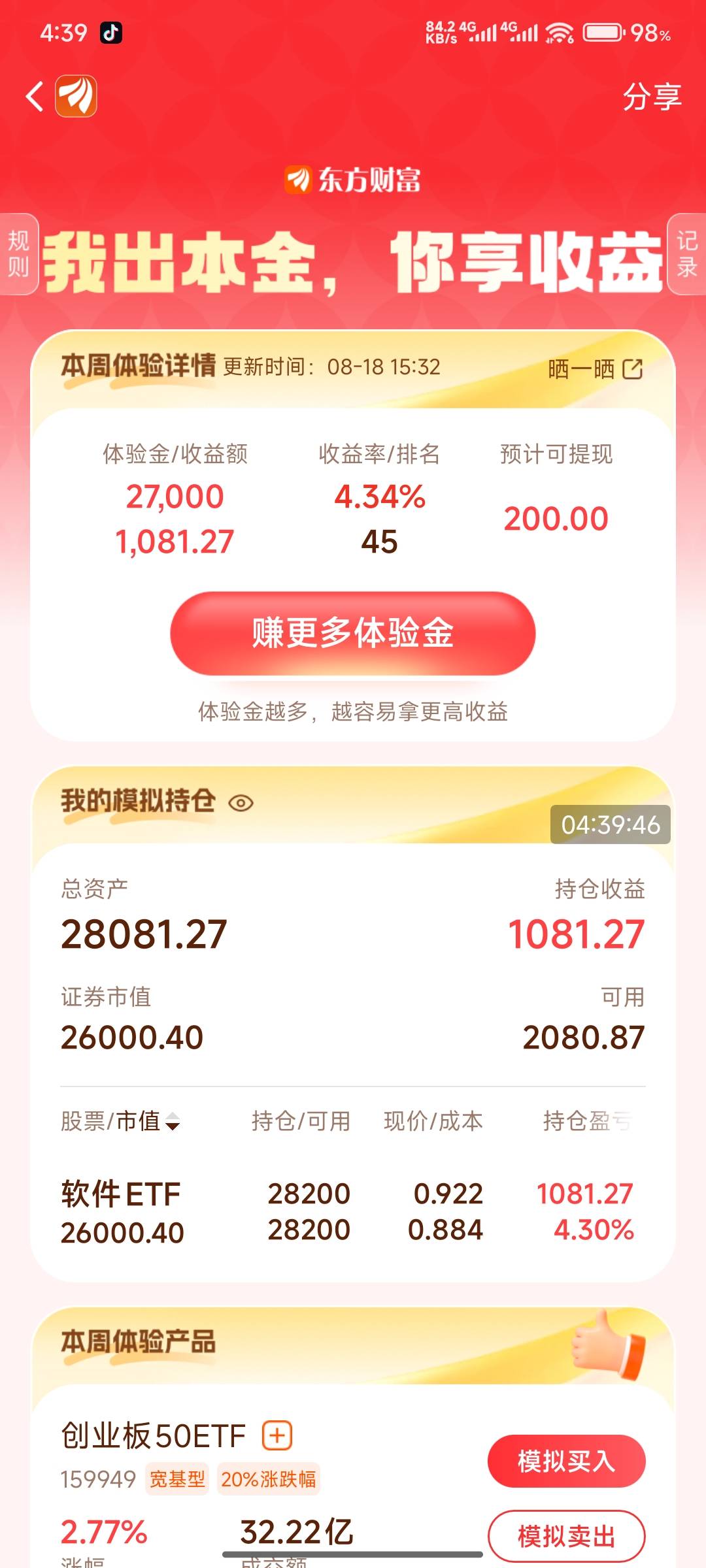 有个老哥说涨了卖掉可以保存 是真的吗 小白不懂

84 / 作者:好好好649 / 