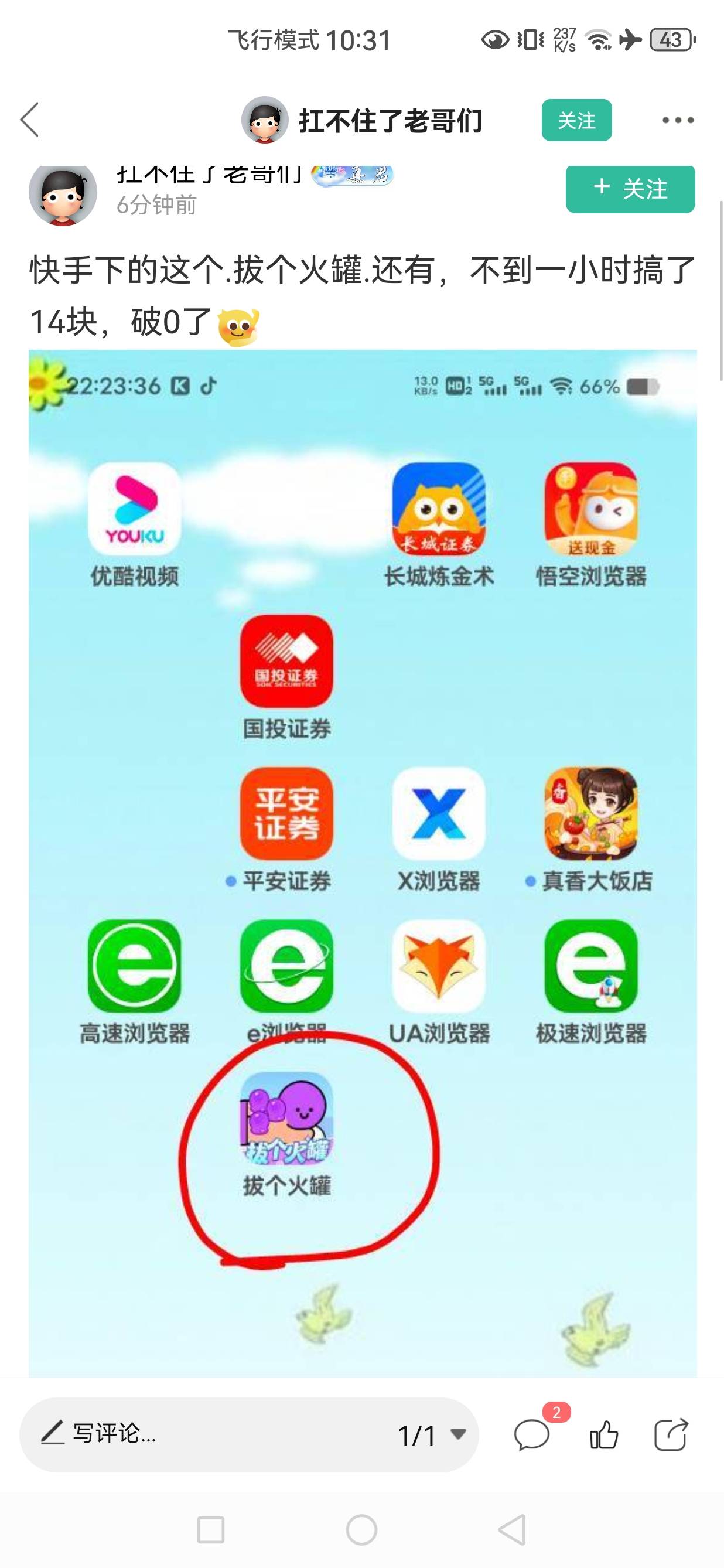 推荐这个软件的老哥是个CS



13 / 作者:文书思密达 / 