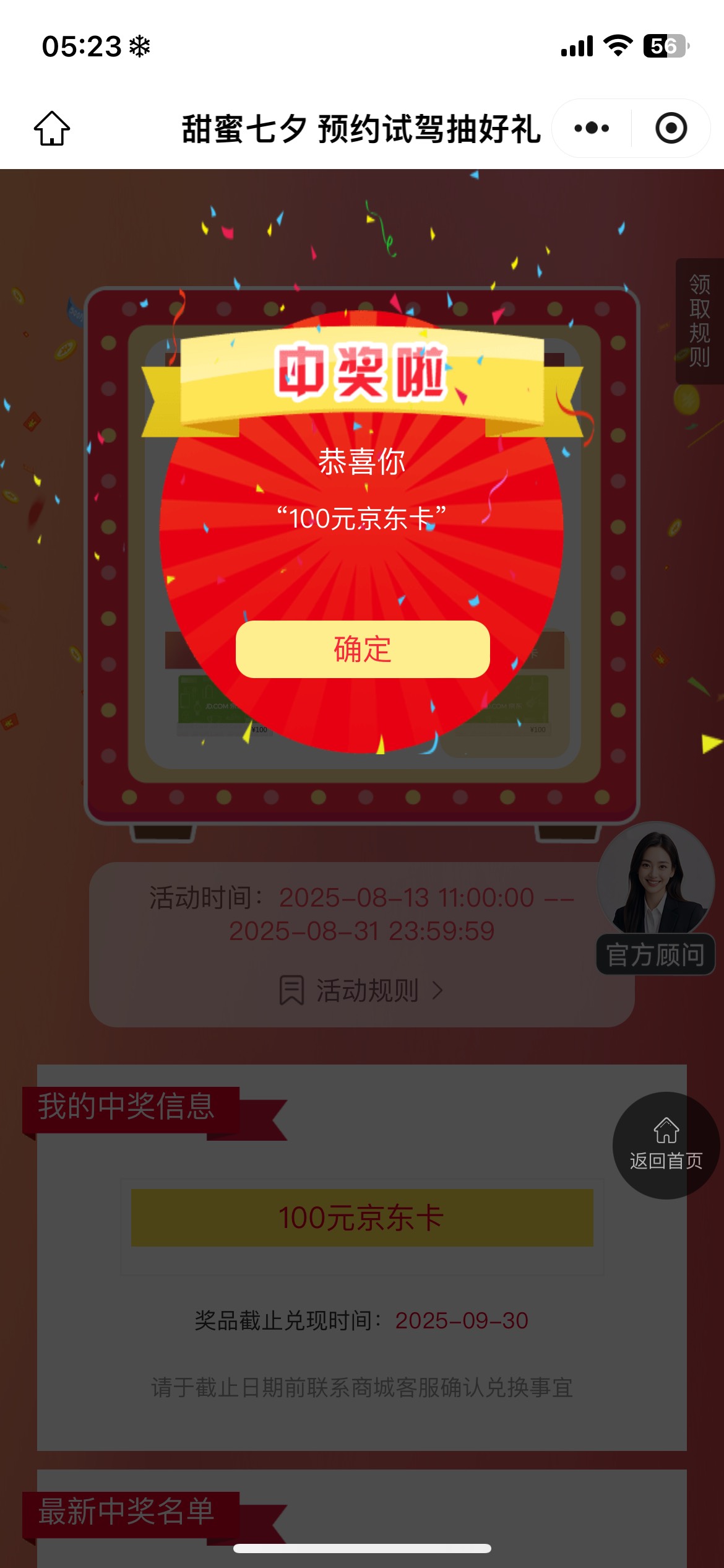 中了中了，白天就去领这100ek，三公里

12 / 作者:螺丝王者 / 