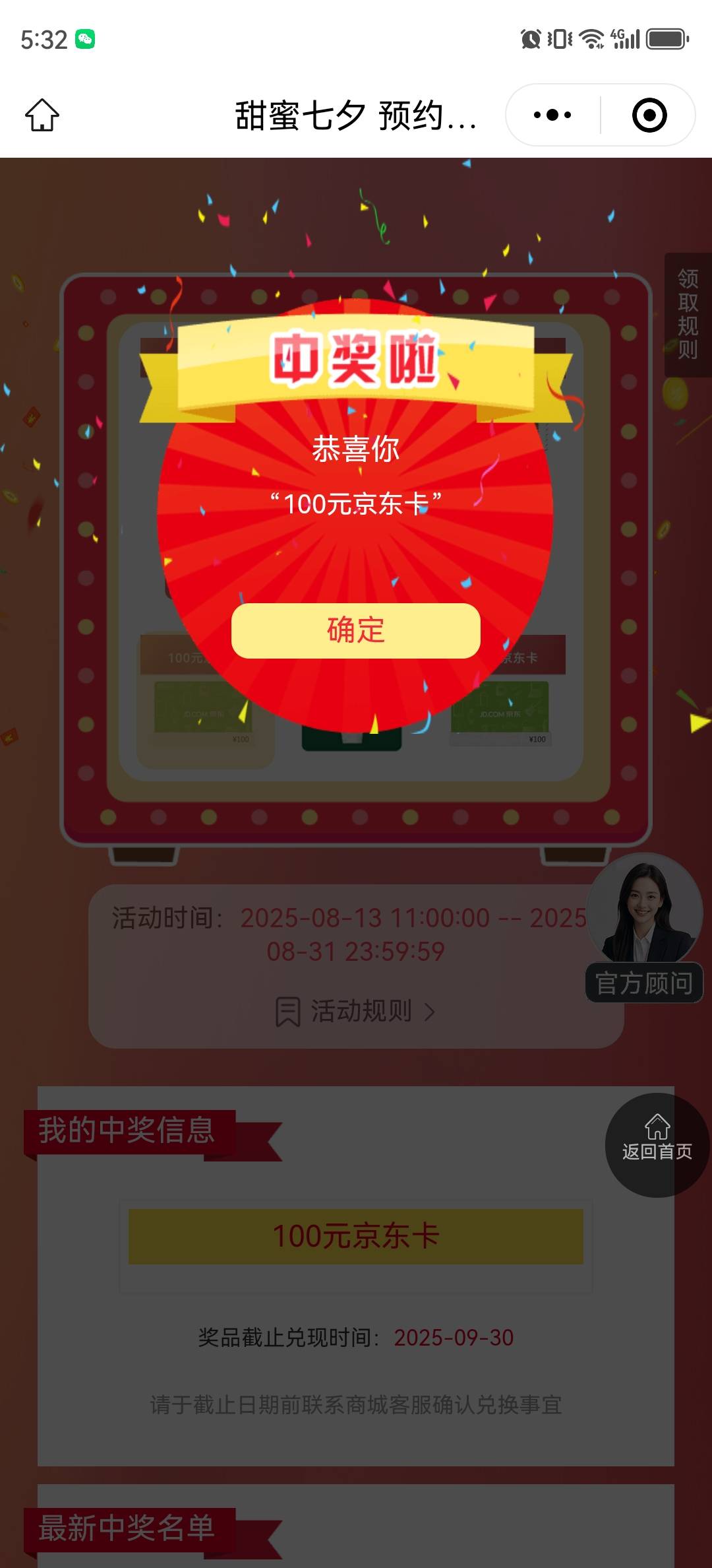 #小程序://广汽本田/y5OPHT7psfOPFcq

先抽100京东卡，然后去试驾广汽
66 / 作者:老皮匠 / 