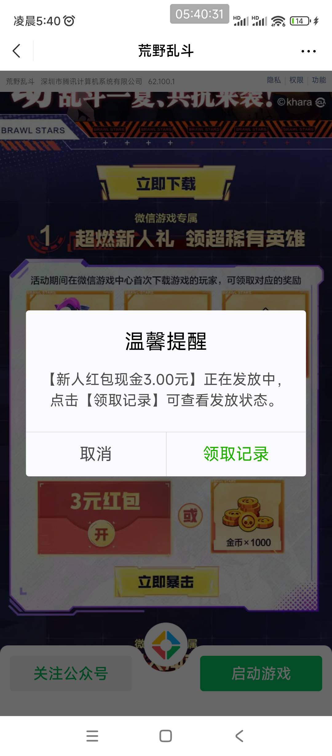 荒野新人v区还有包吗？
87 / 作者:卡农*书记 / 