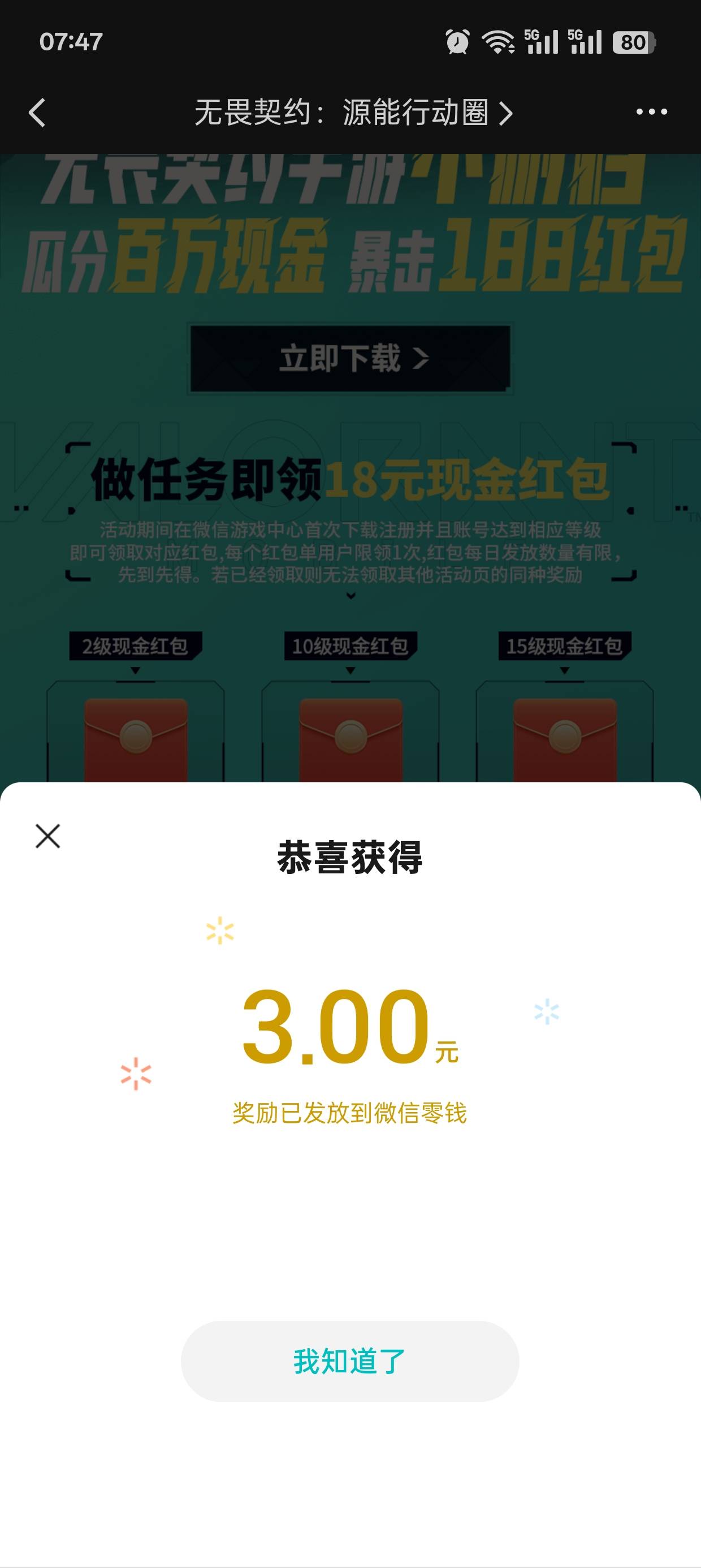 无畏真难，一句要玩那么久

49 / 作者:可可托海 / 