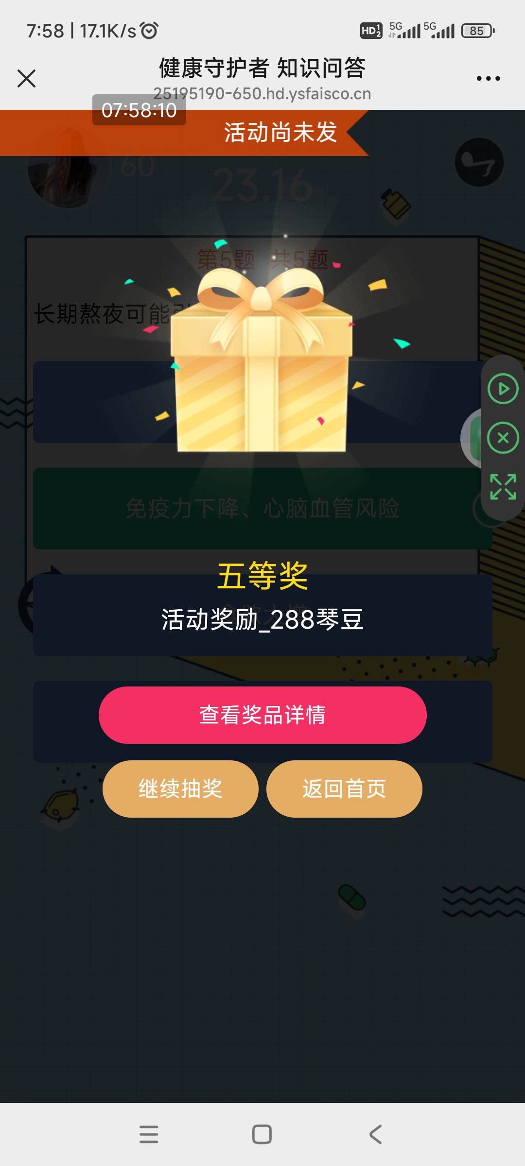 8月19号羊毛线报总结合集39 / 作者:忘了說晚安丶 / 