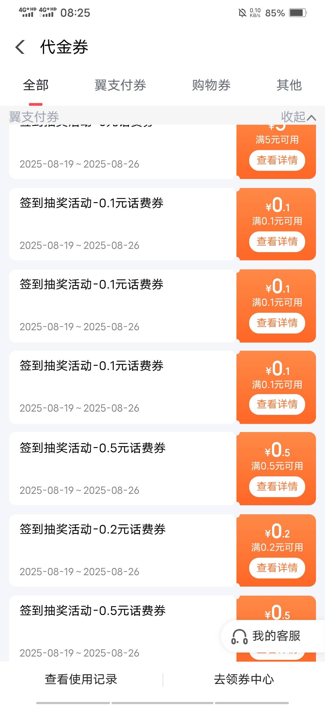 5出6.5翼支付化肥，要充很多次，不介意的来
45 / 作者:啦啦啦啦588 / 