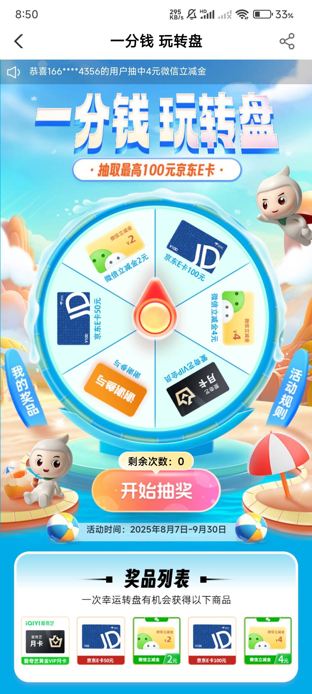 8月19号羊毛线报总结合集32 / 作者:忘了說晚安丶 / 